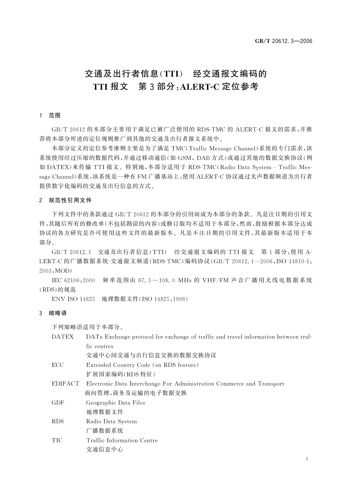 GB/T 20612.3-2006 交通及出行者信息(TTI)　经交通报文编码的TTI报文　第3部分：ALERT-C定位参考