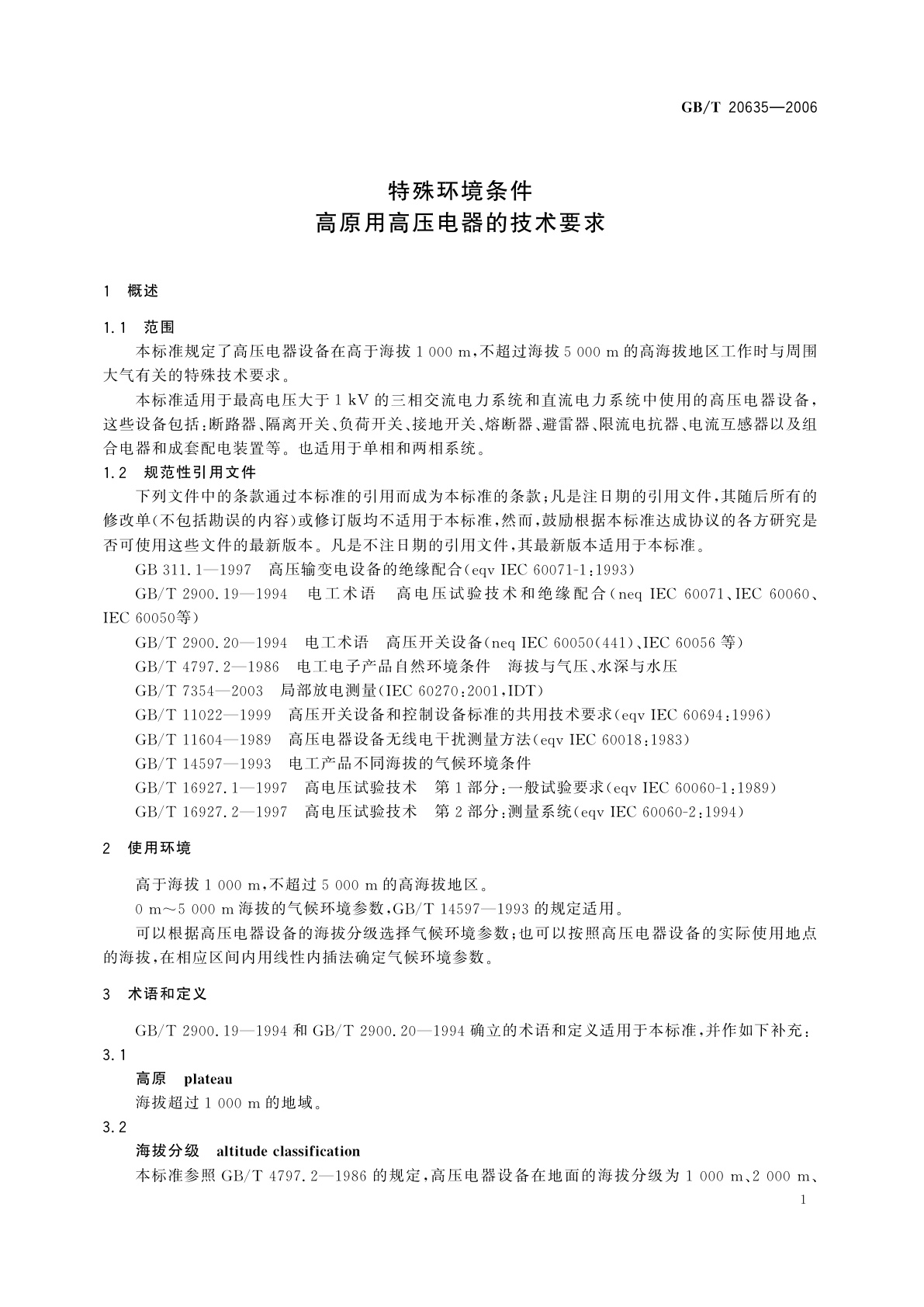 GB/T 20635-2006 特殊环境条件　高原用高压电器的技术要求