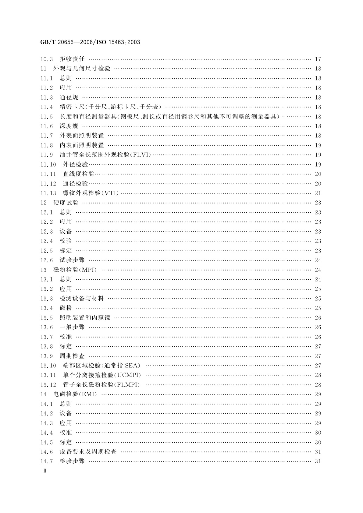 GB/T 20656-2006 石油天然气工业　新套管、油管和平端钻杆现场检验