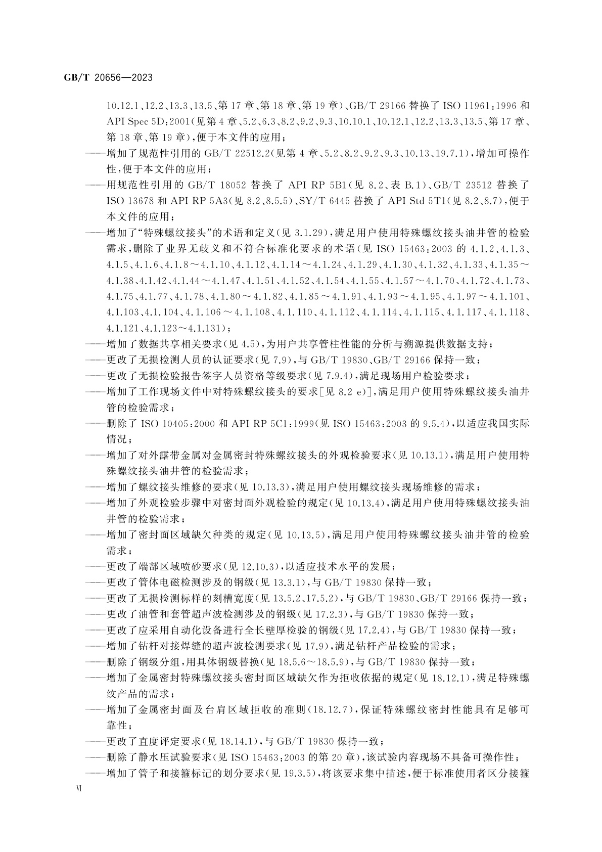 GB/T 20656-2023 石油天然气工业　新套管、油管和钻杆现场检验