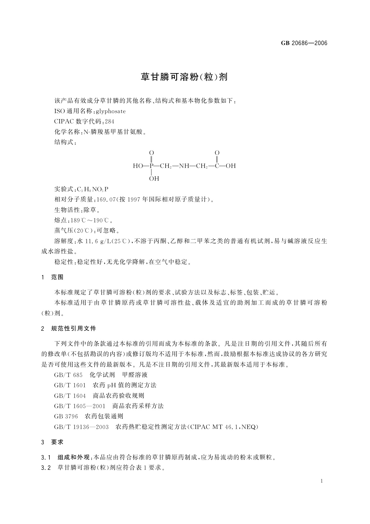 GB/T 20686-2006 草甘膦可溶粉(粒)剂