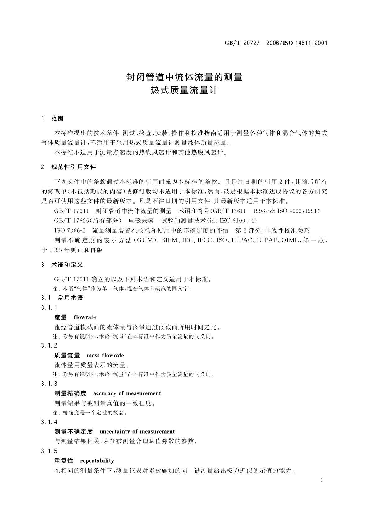 GB/T 20727-2006 封闭管道中流体流量的测量　热式质量流量计