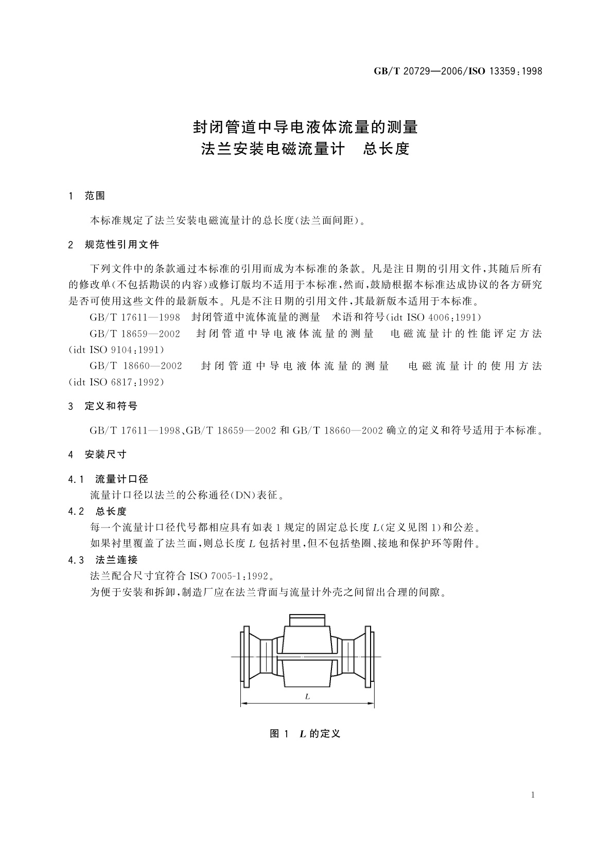 GB/T 20729-2006 封闭管道中导电液体流量的测量　法兰安装电磁流量计　总长度