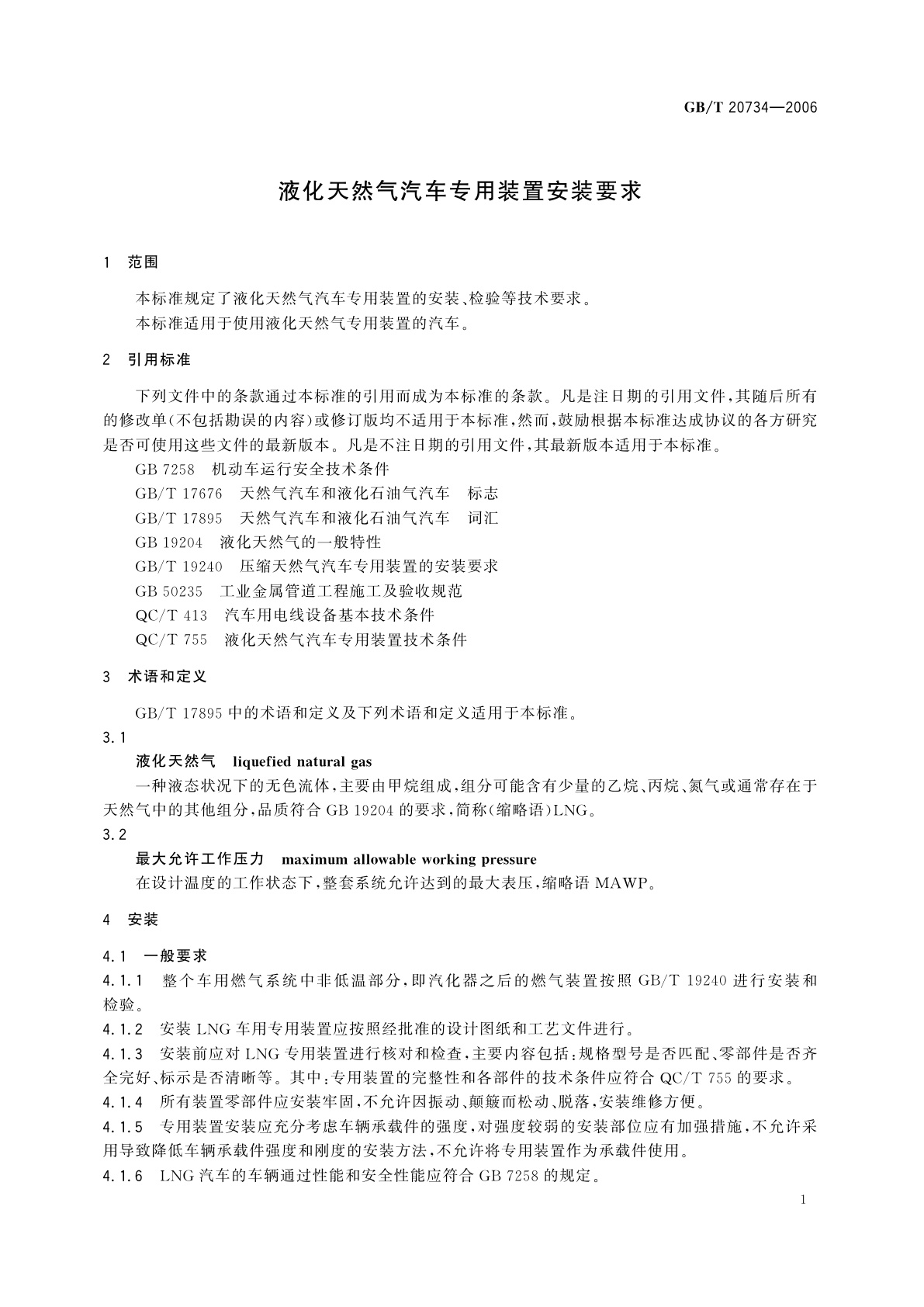GB/T 20734-2006 液化天然气汽车专用装置安装要求