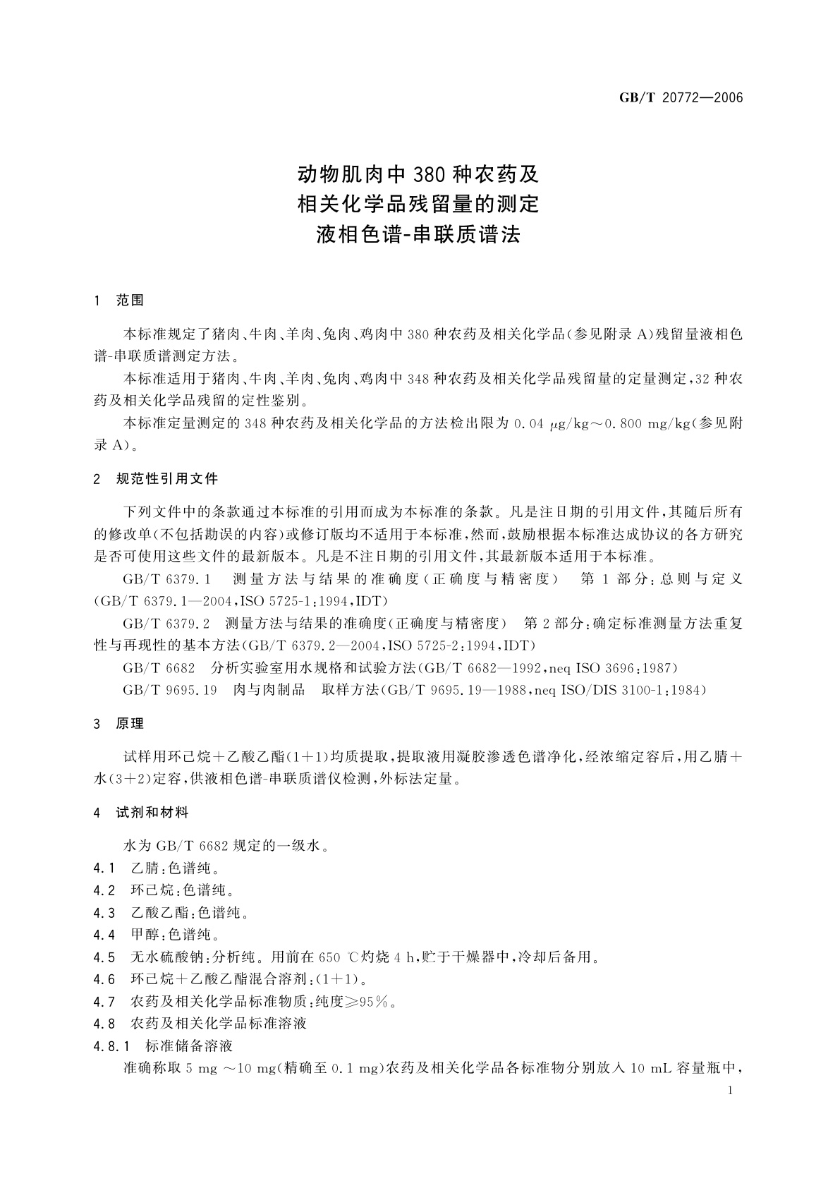 GB/T 20772-2006 动物肌肉中380种农药及相关化学品残留量的测定　液相色谱-串联质谱法