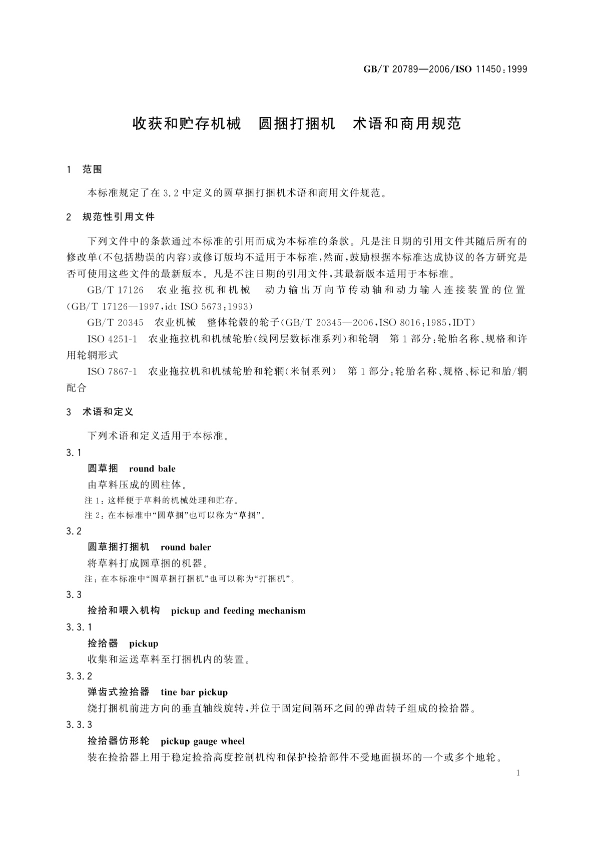 GB/T 20789-2006 收获和贮存机械　圆捆打捆机　术语和商用规范