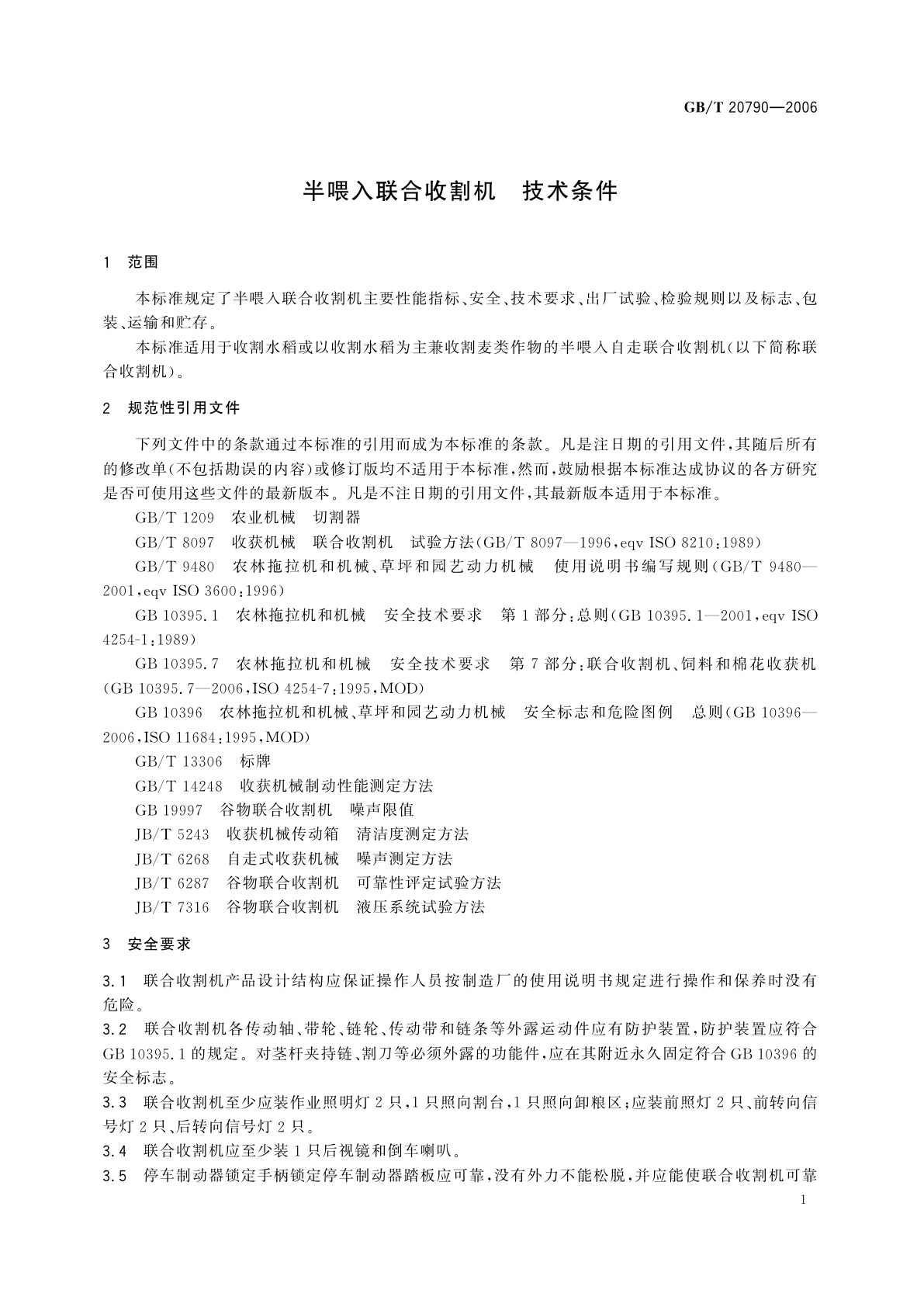 GB/T 20790-2006 半喂入联合收割机　技术条件