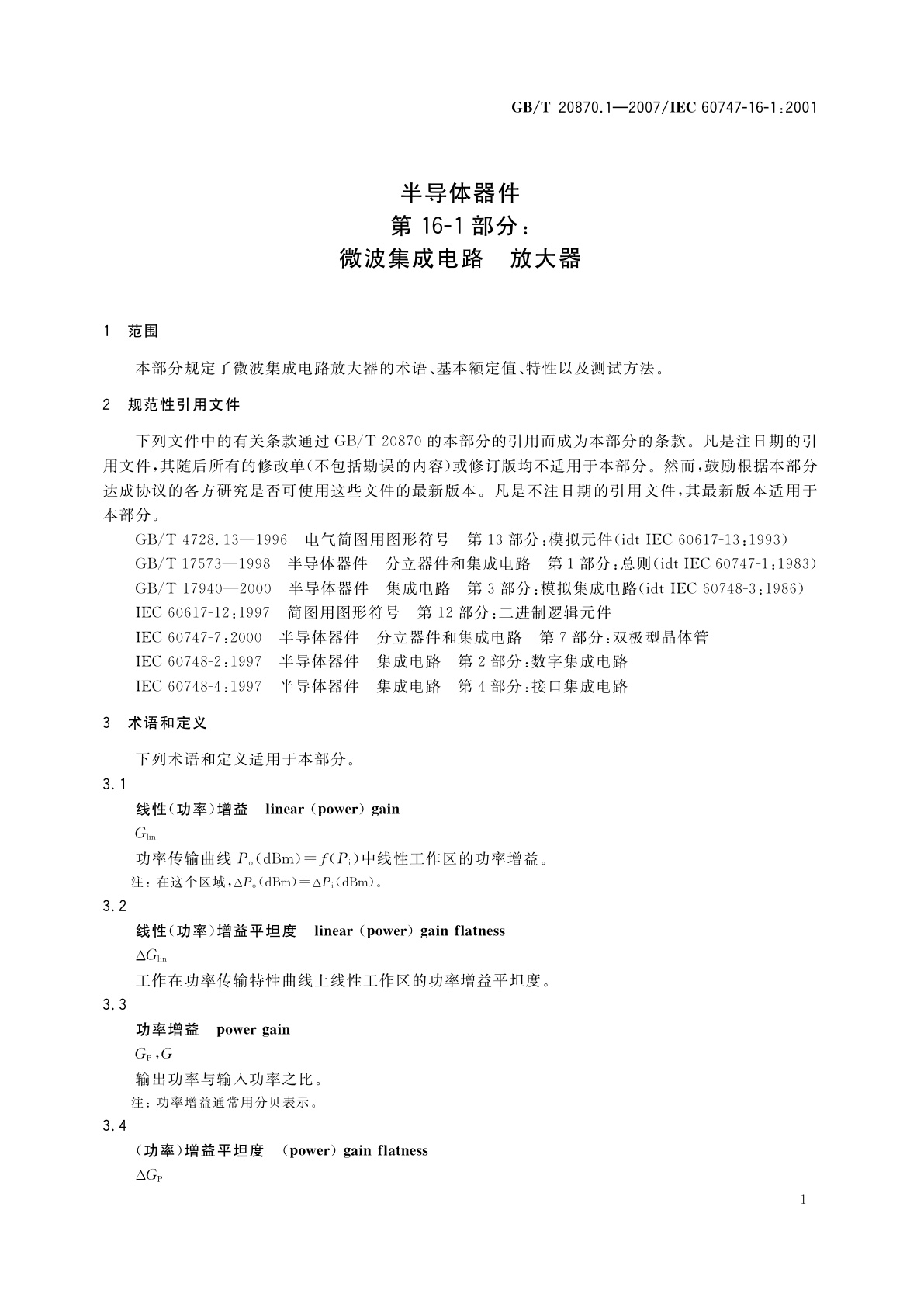 GB/T 20870.1-2007 半导体器件　第16-1部分：微波集成电路　放大器