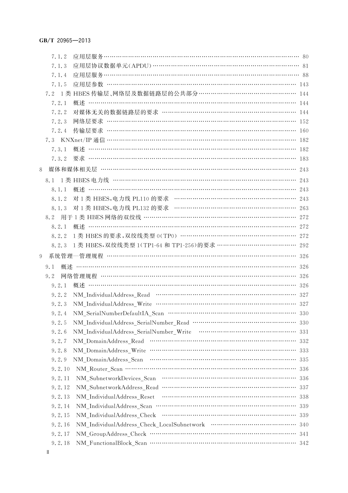 GB/T 20965-2013 控制网络HBES技术规范　住宅和楼宇控制系统