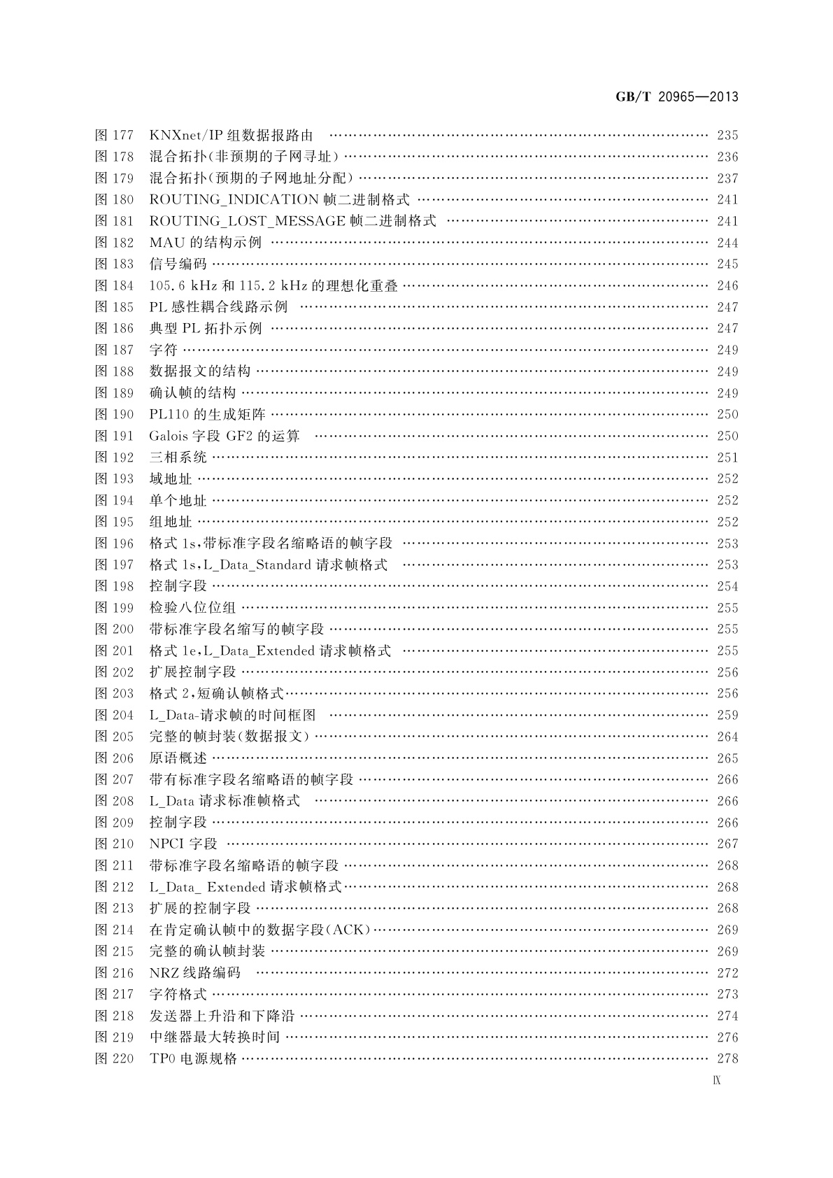 GB/T 20965-2013 控制网络HBES技术规范　住宅和楼宇控制系统