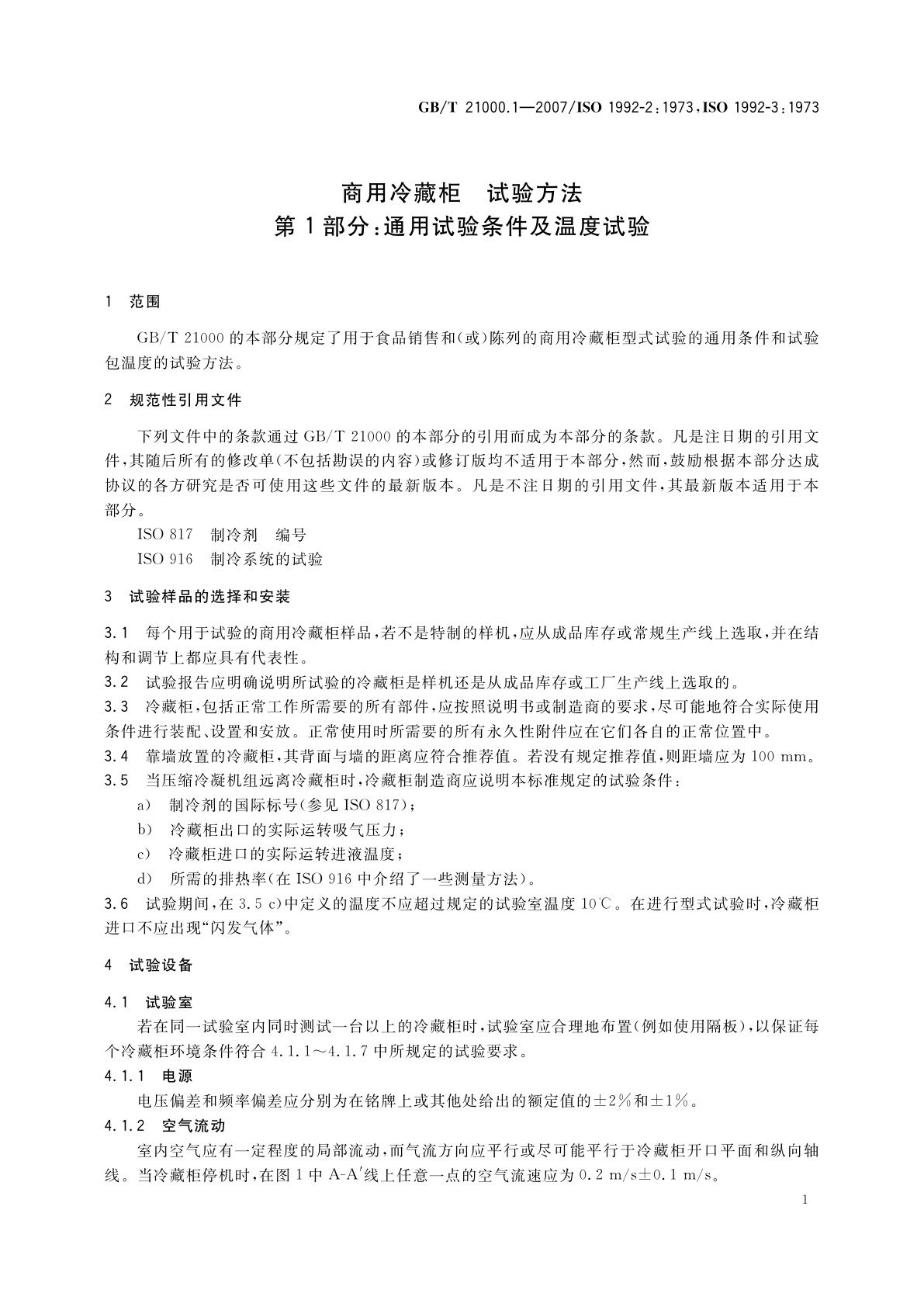 GB/T 21000.1-2007 商用冷藏柜　试验方法　第1部分：通用试验条件及温度试验