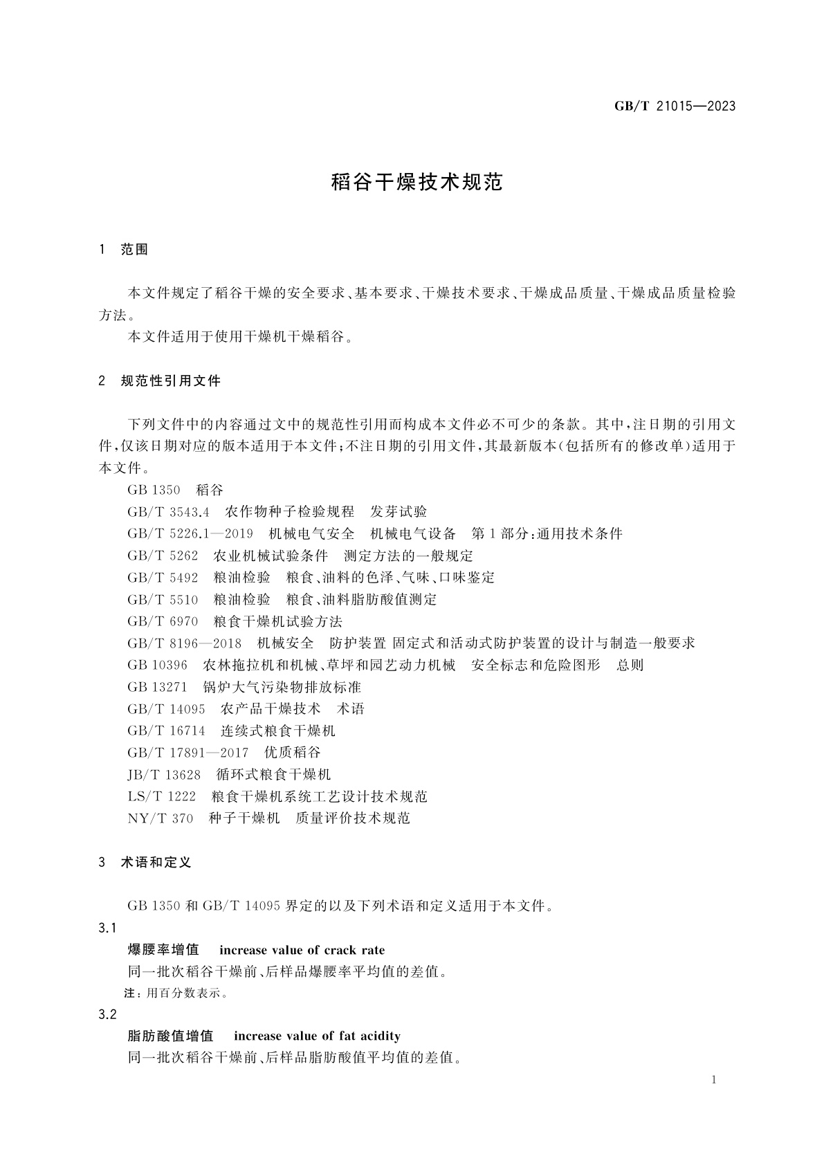 GB/T 21015-2023 稻谷干燥技术规范