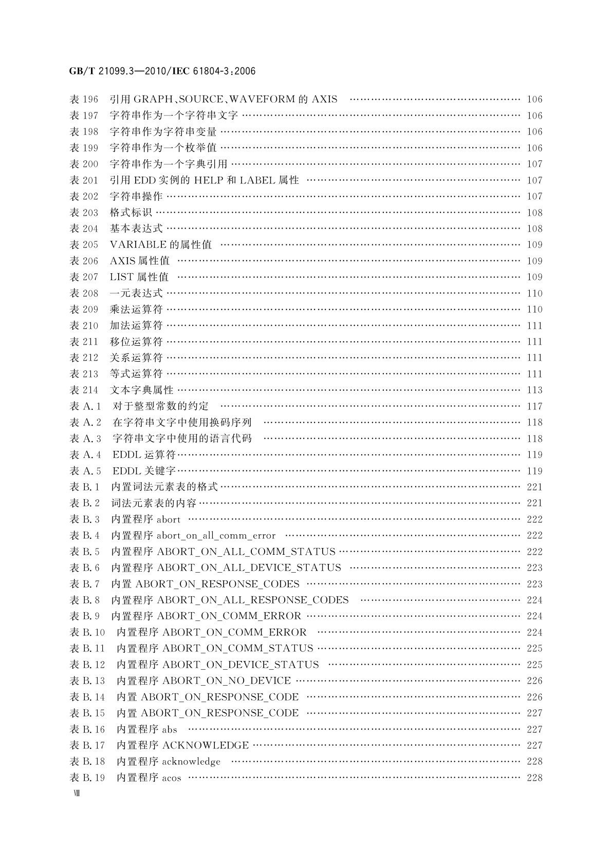 GB/T 21099.3-2010 过程控制用功能块(FB)　第3部分:电子设备描述语言(EDDL)