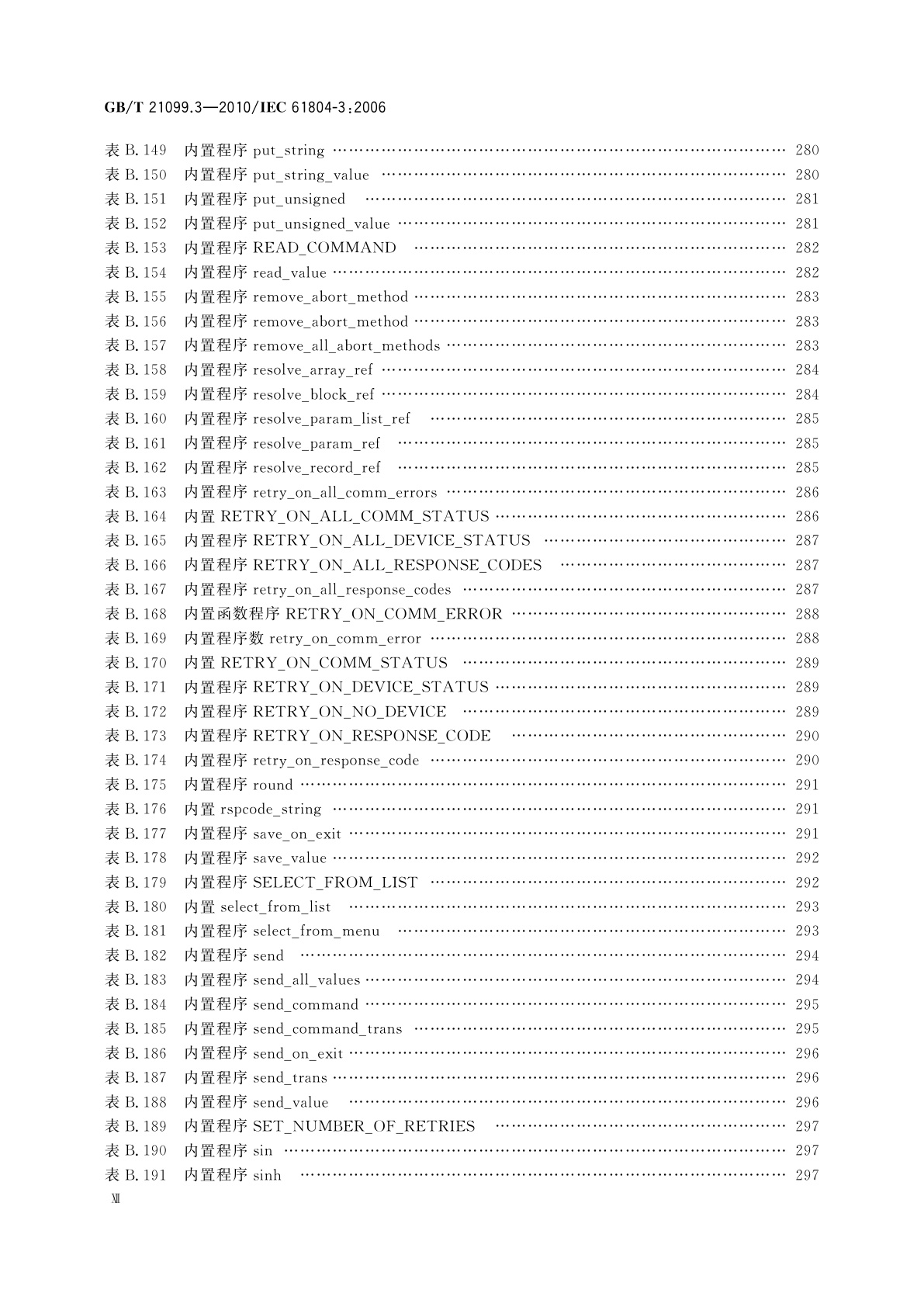 GB/T 21099.3-2010 过程控制用功能块(FB)　第3部分:电子设备描述语言(EDDL)