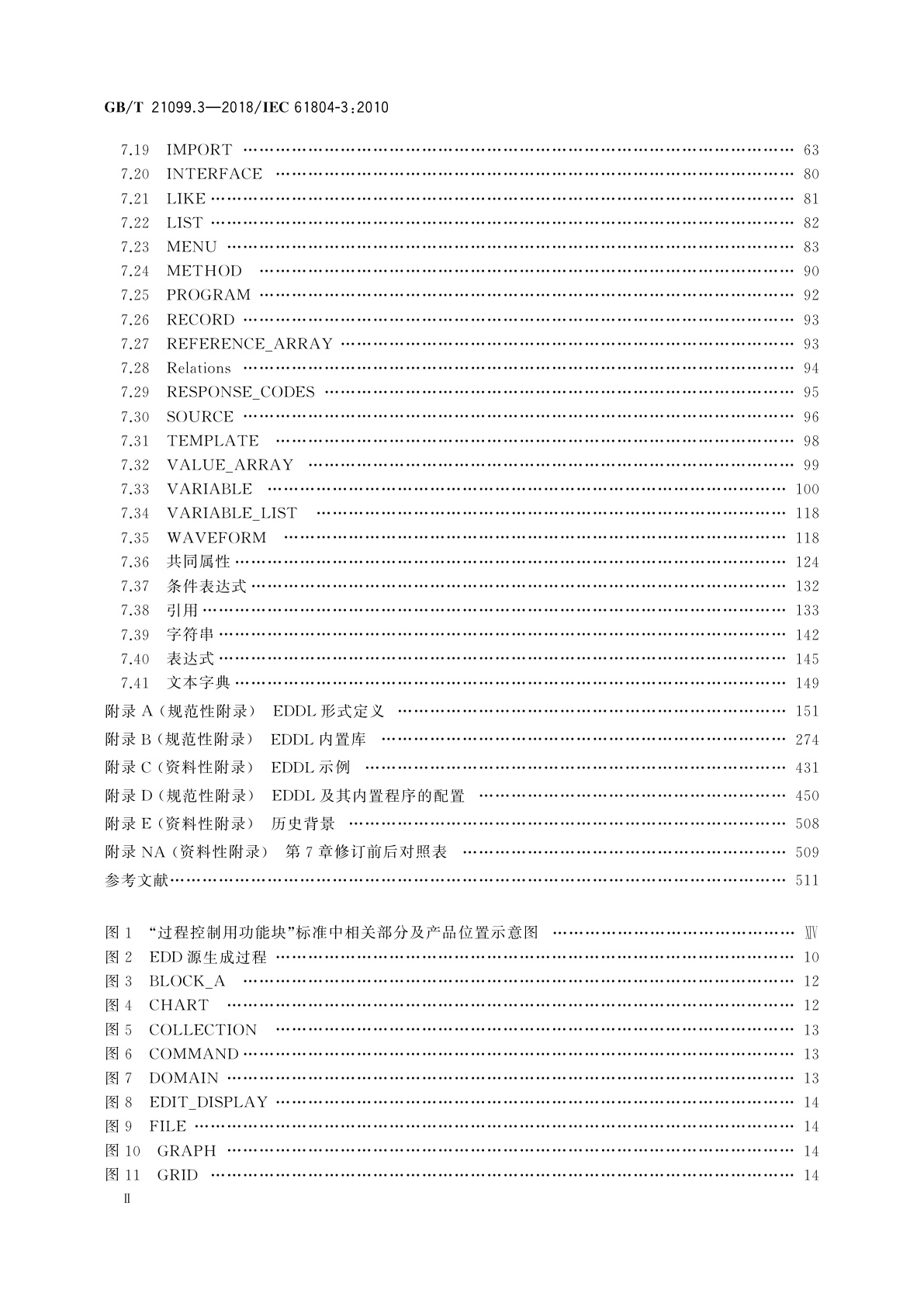 GB/T 21099.3-2018 过程控制用功能块(FB)　第3部分：电子设备描述语言(EDDL)