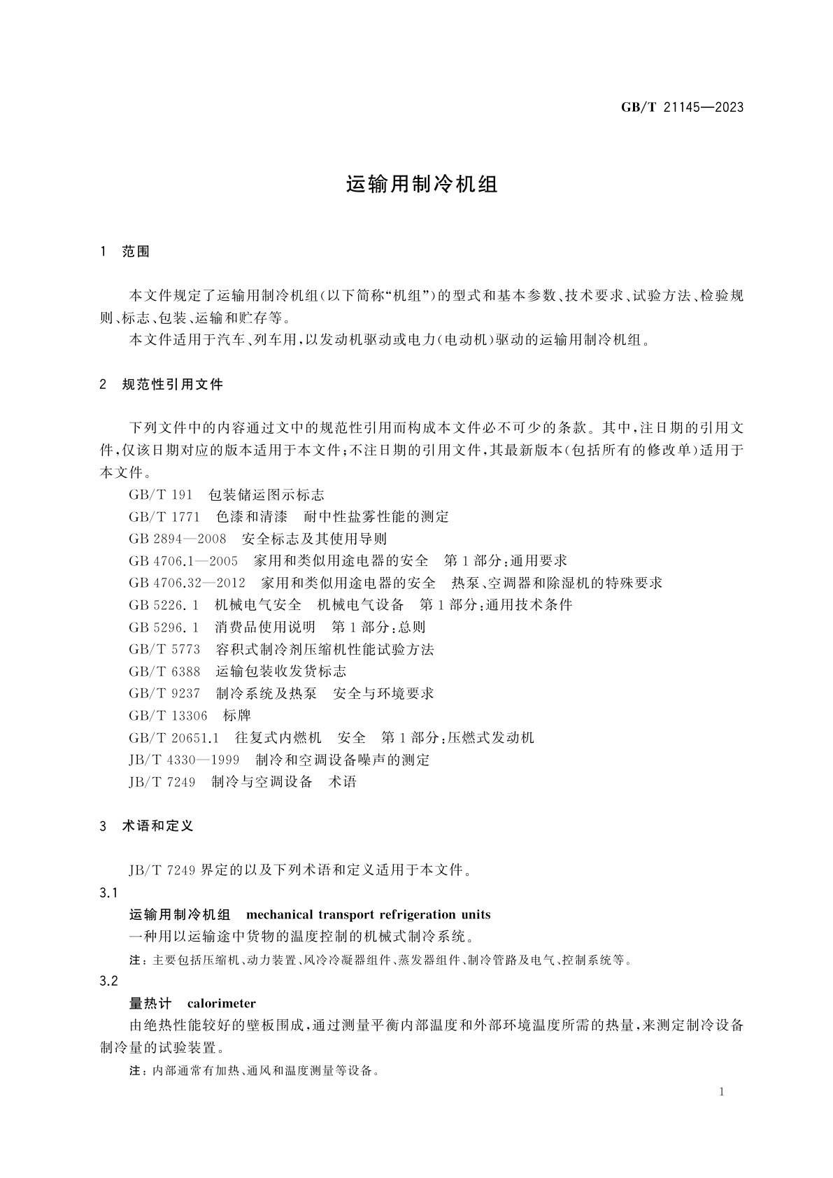 GB/T 21145-2023 运输用制冷机组