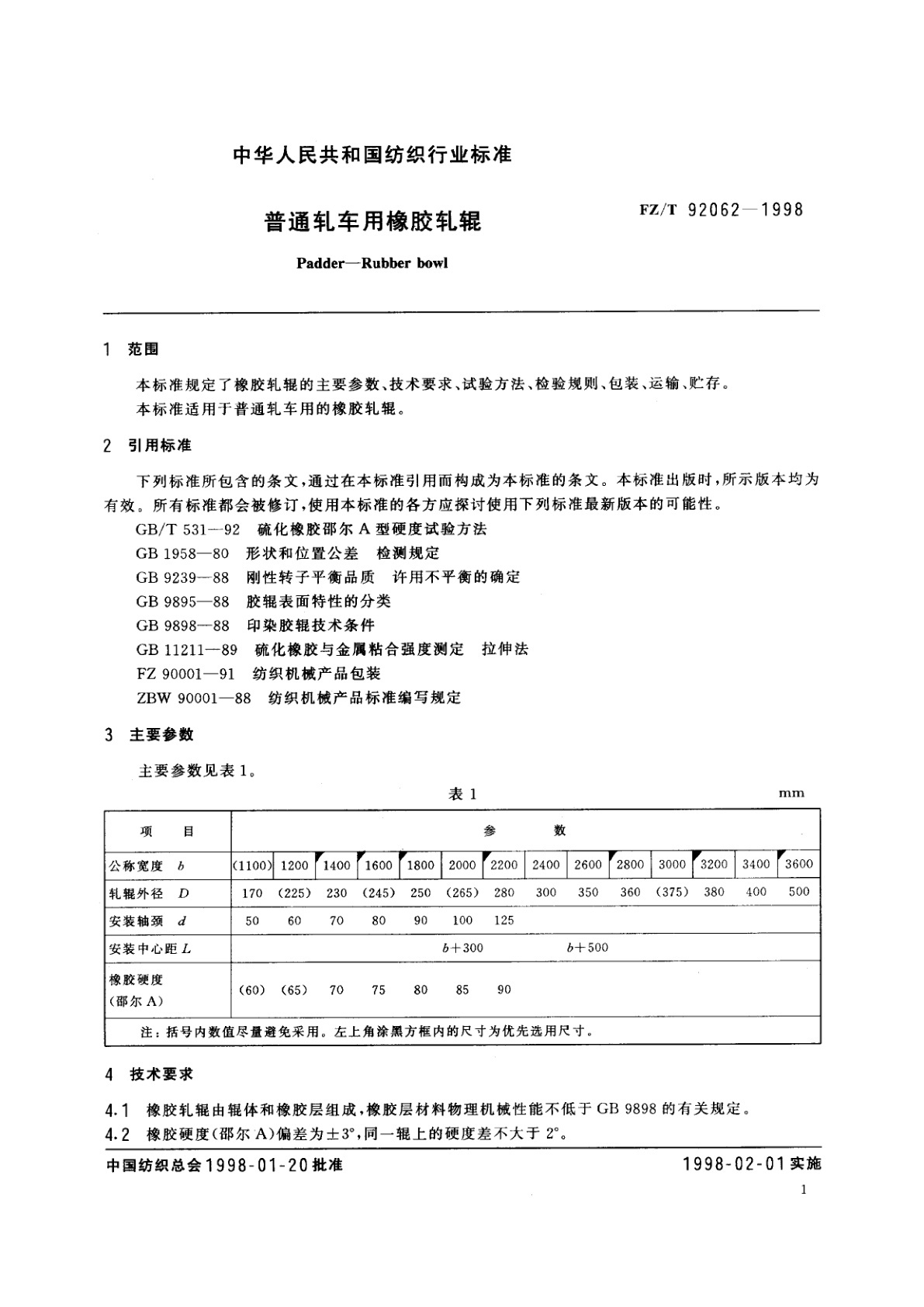 FZ/T 92062-1998 普通轧车用橡胶轧辊