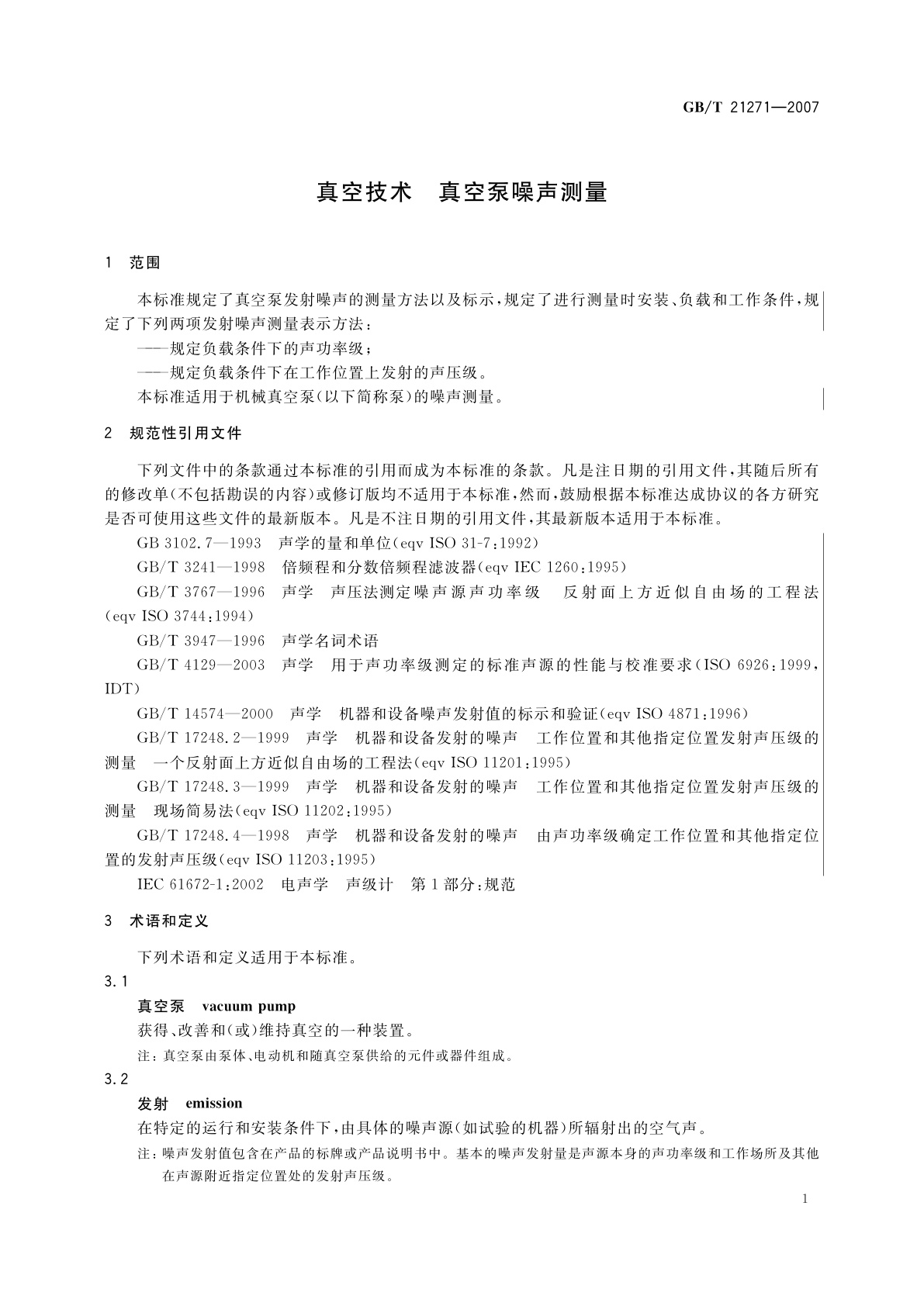GB/T 21271-2007 真空技术　真空泵噪声测量