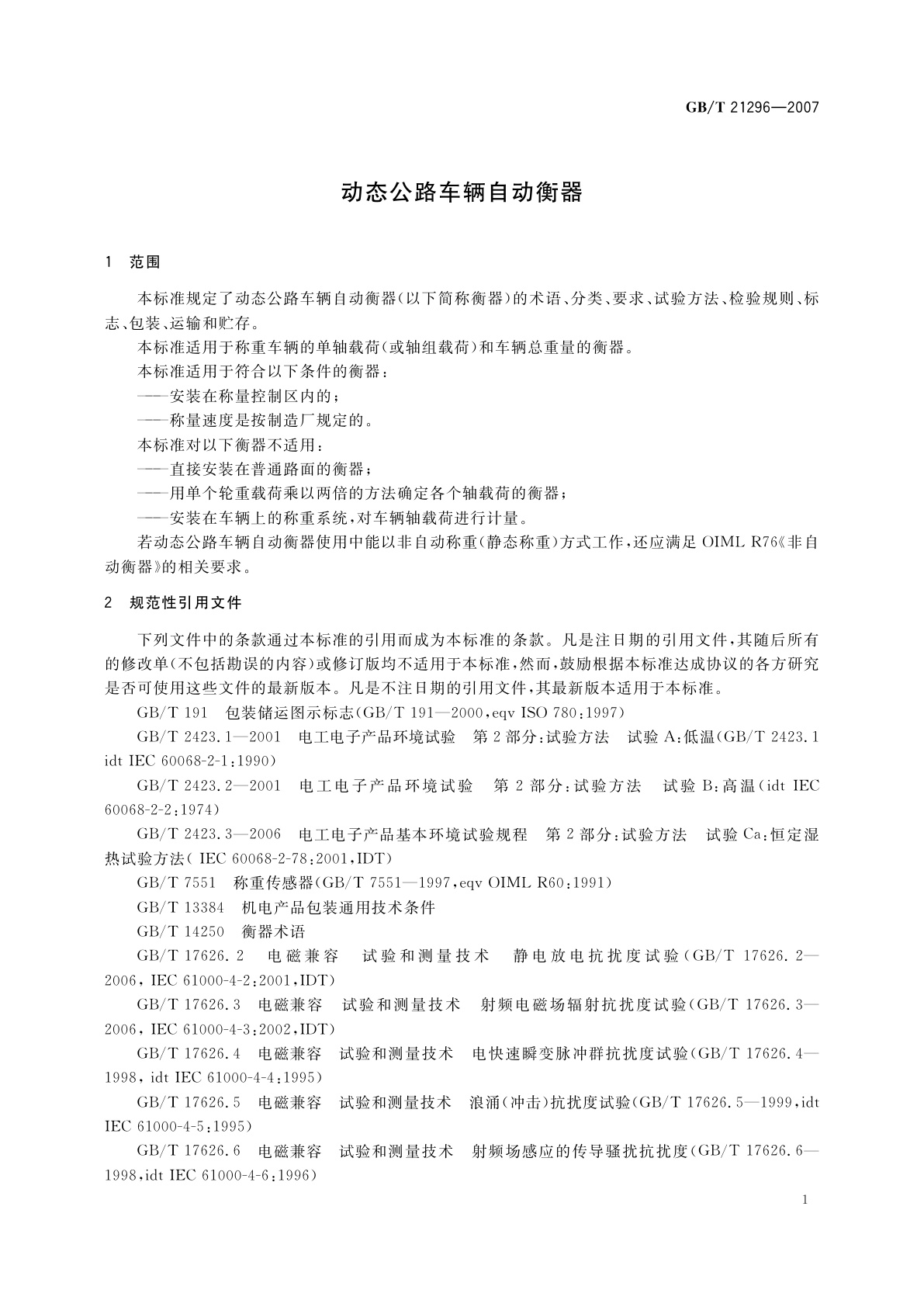 GB/T 21296-2007 动态公路车辆自动衡器