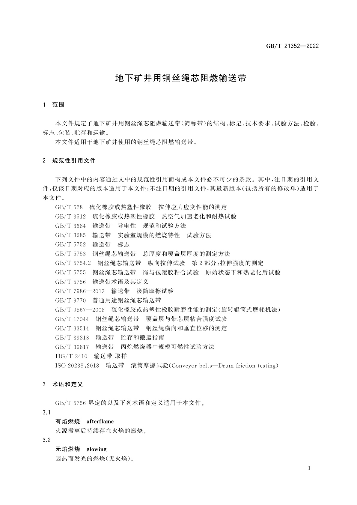 GB/T 21352-2022 地下矿井用钢丝绳芯阻燃输送带