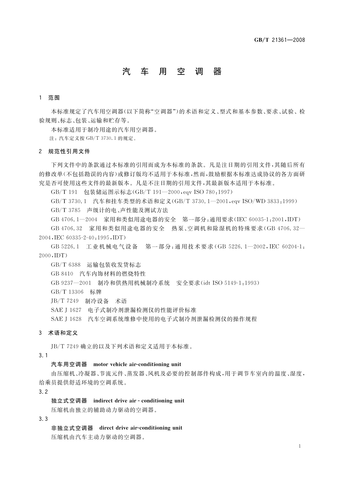 GB/T 21361-2008 汽车用空调器