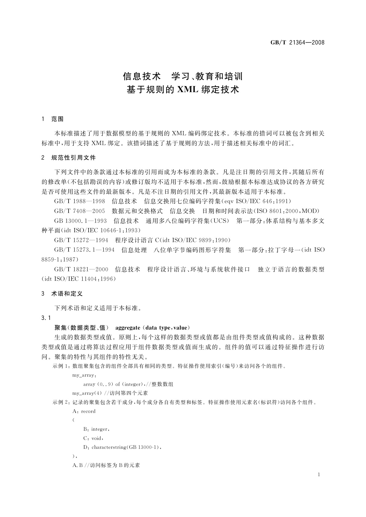 GB/T 21364-2008 信息技术　学习、教育和培训　基于规则的XML绑定技术