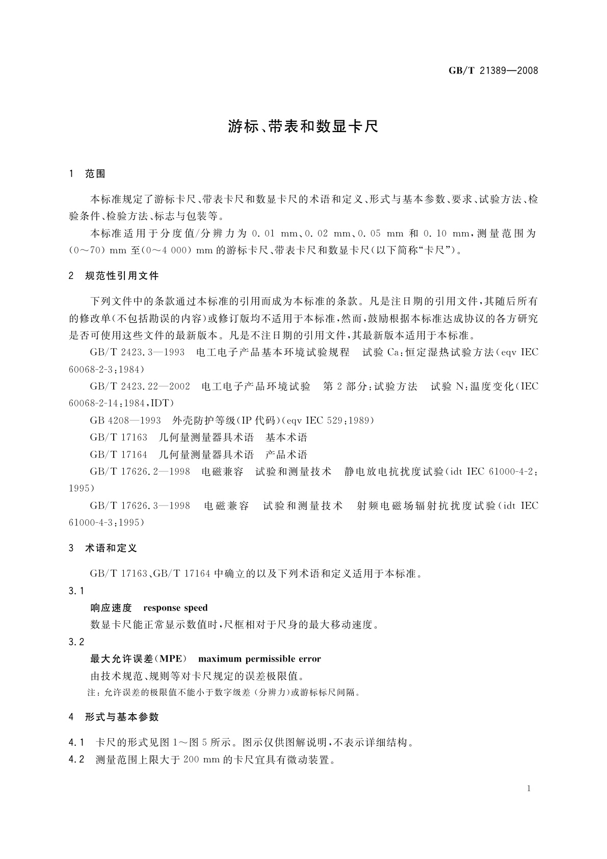 GB/T 21389-2008 游标、带表和数显卡尺