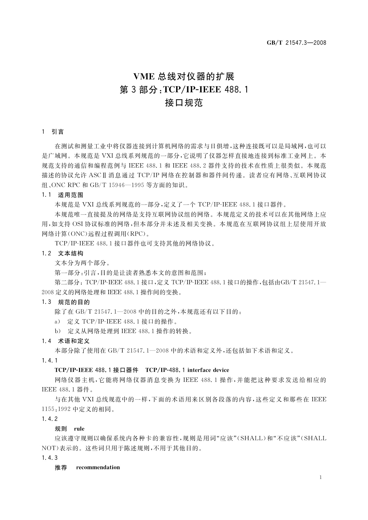 GB/T 21547.3-2008 VME总线对仪器的扩展　第3部分：TCP/IP-IEEE 488.1接口规范