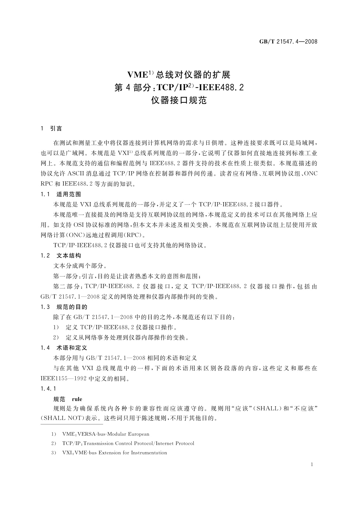 GB/T 21547.4-2008 VME总线对仪器的扩展　第4部分：TCP/IP-IEEE488.2仪器接口规范