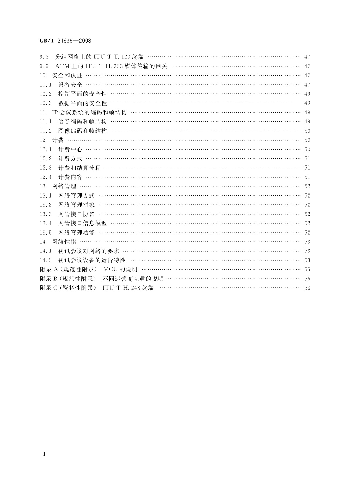 GB/T 21639-2008 基于IP网络的视讯会议系统总技术要求