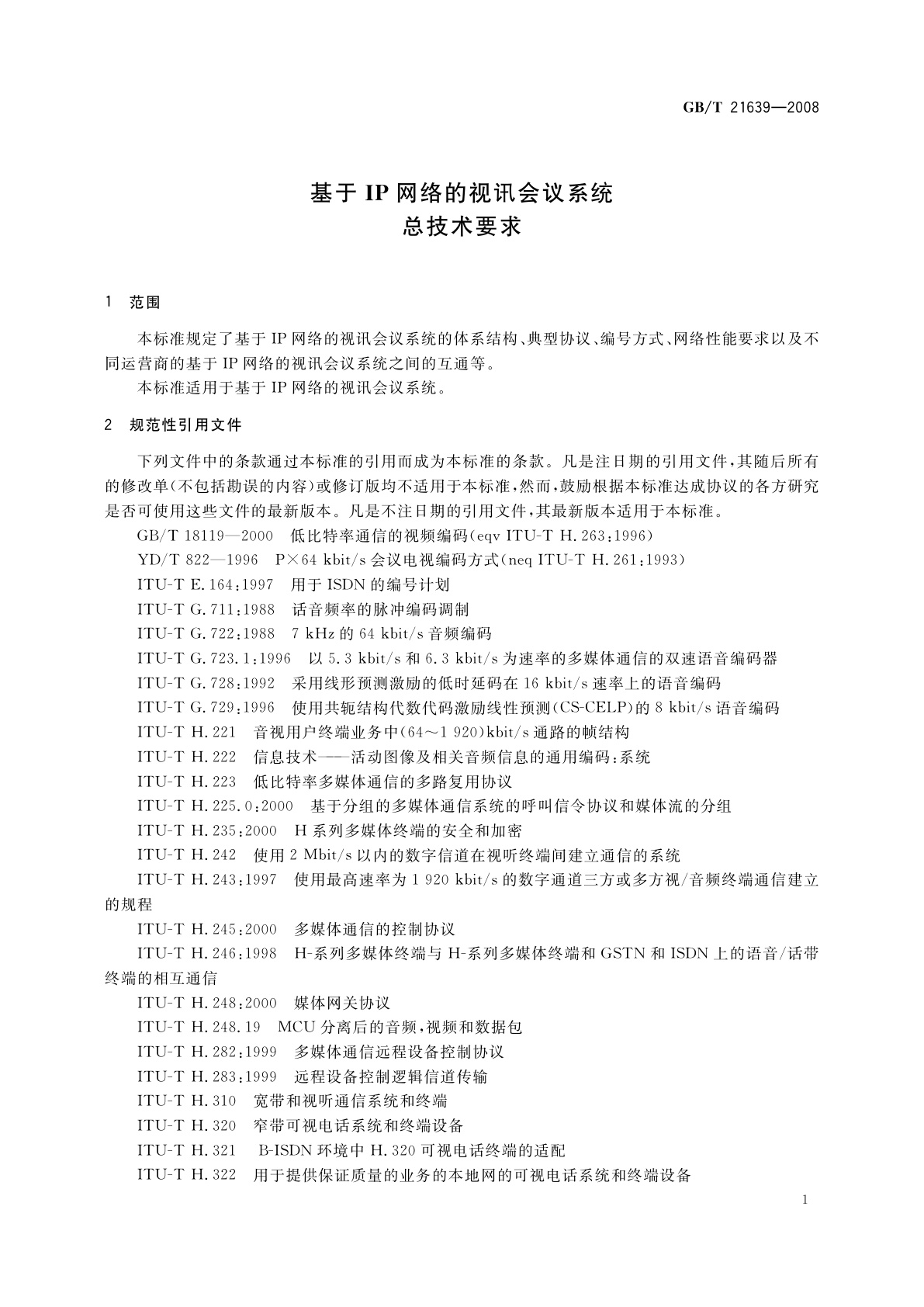 GB/T 21639-2008 基于IP网络的视讯会议系统总技术要求