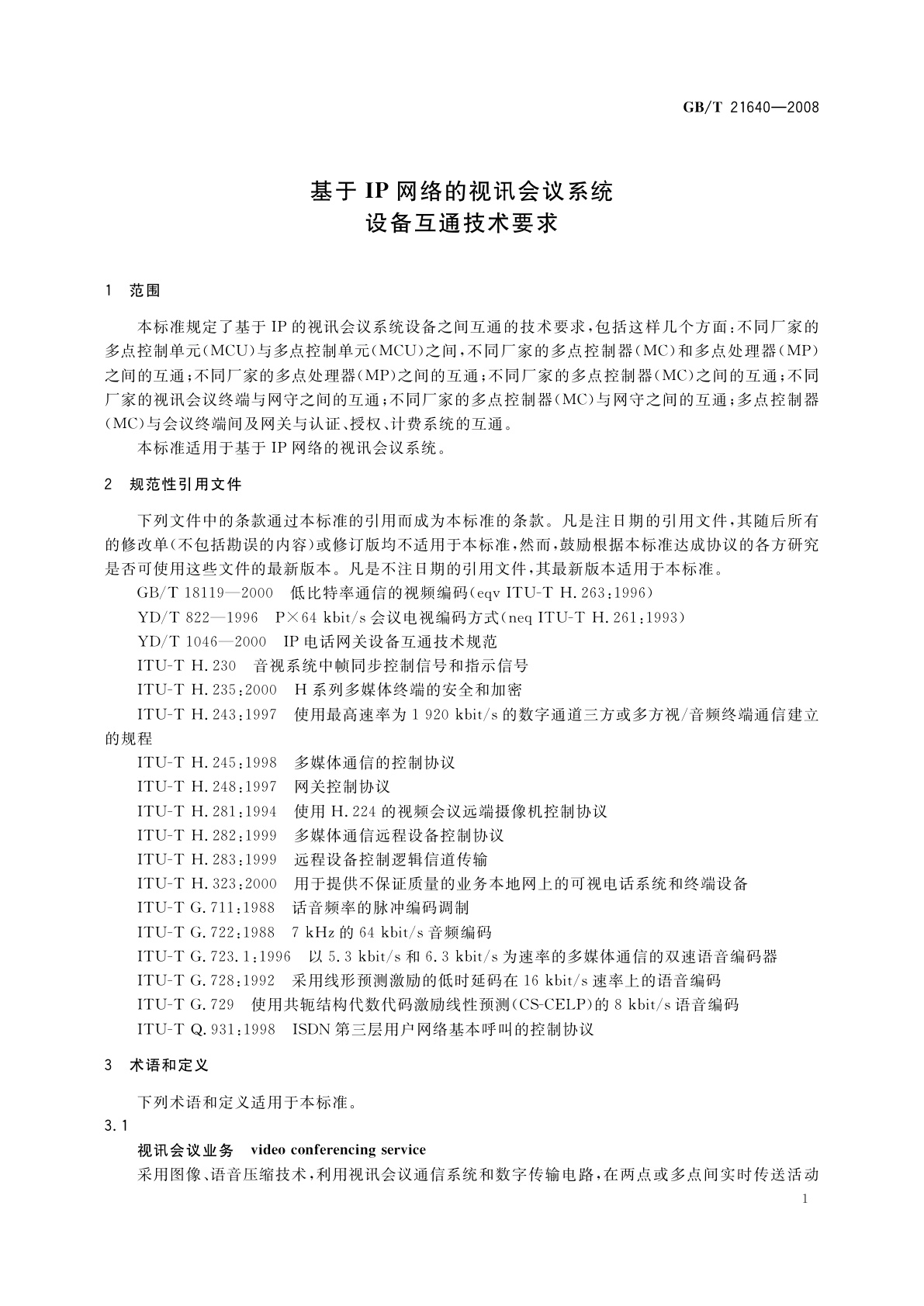 GB/T 21640-2008 基于IP网络的视讯会议系统设备互通技术要求