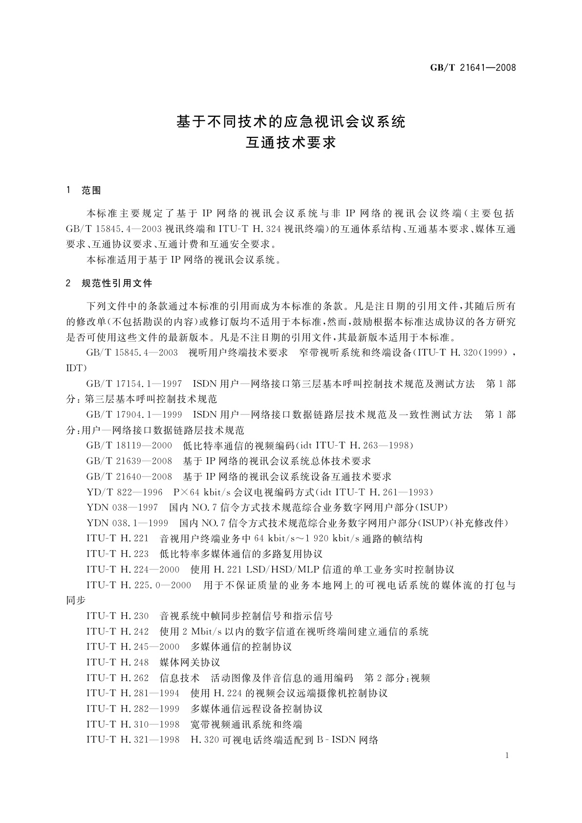 GB/T 21641-2008 基于不同技术的应急视讯会议系统互通技术要求