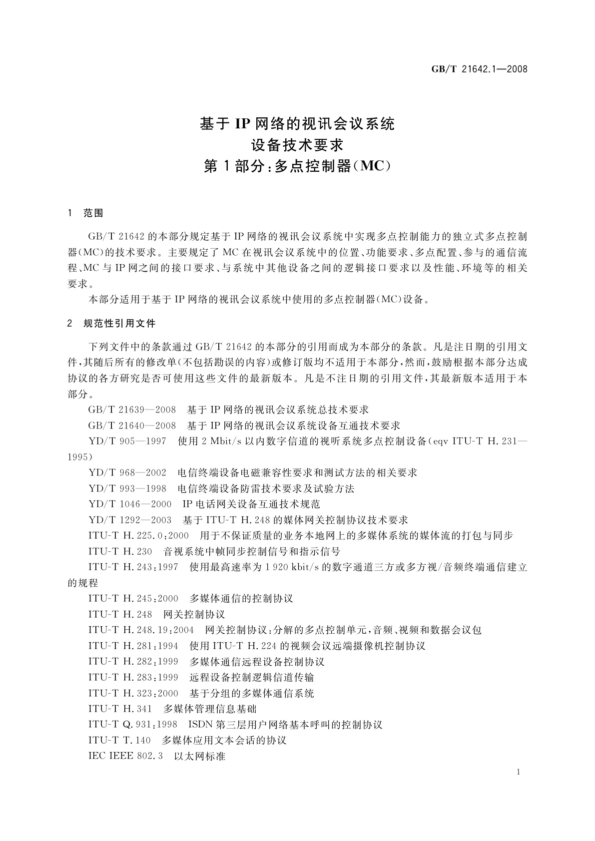GB/T 21642.1-2008 基于IP网络的视讯会议系统设备技术要求　第1部分：多点控制器(MC)