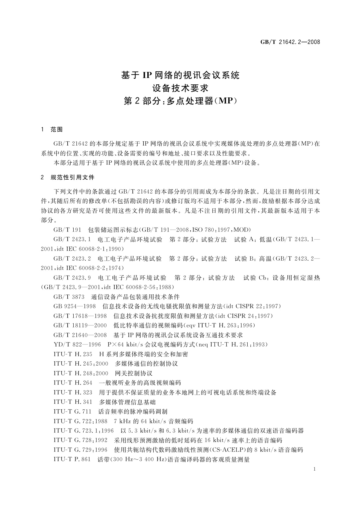 GB/T 21642.2-2008 基于IP网络的视讯会议系统设备技术要求　第2部分：多点处理器(MP)