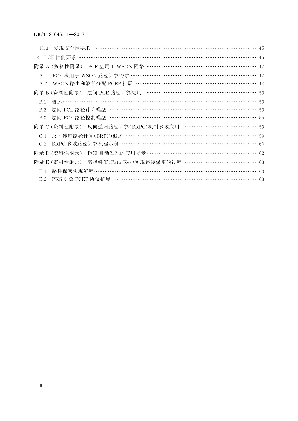 GB/T 21645.11-2017 自动交换光网络(ASON)技术要求　第11部分:路径计算单元(PCE)及协议