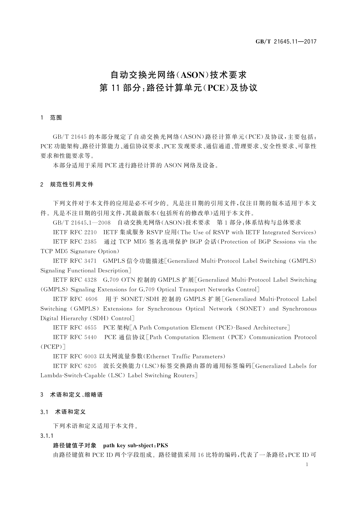 GB/T 21645.11-2017 自动交换光网络(ASON)技术要求　第11部分:路径计算单元(PCE)及协议
