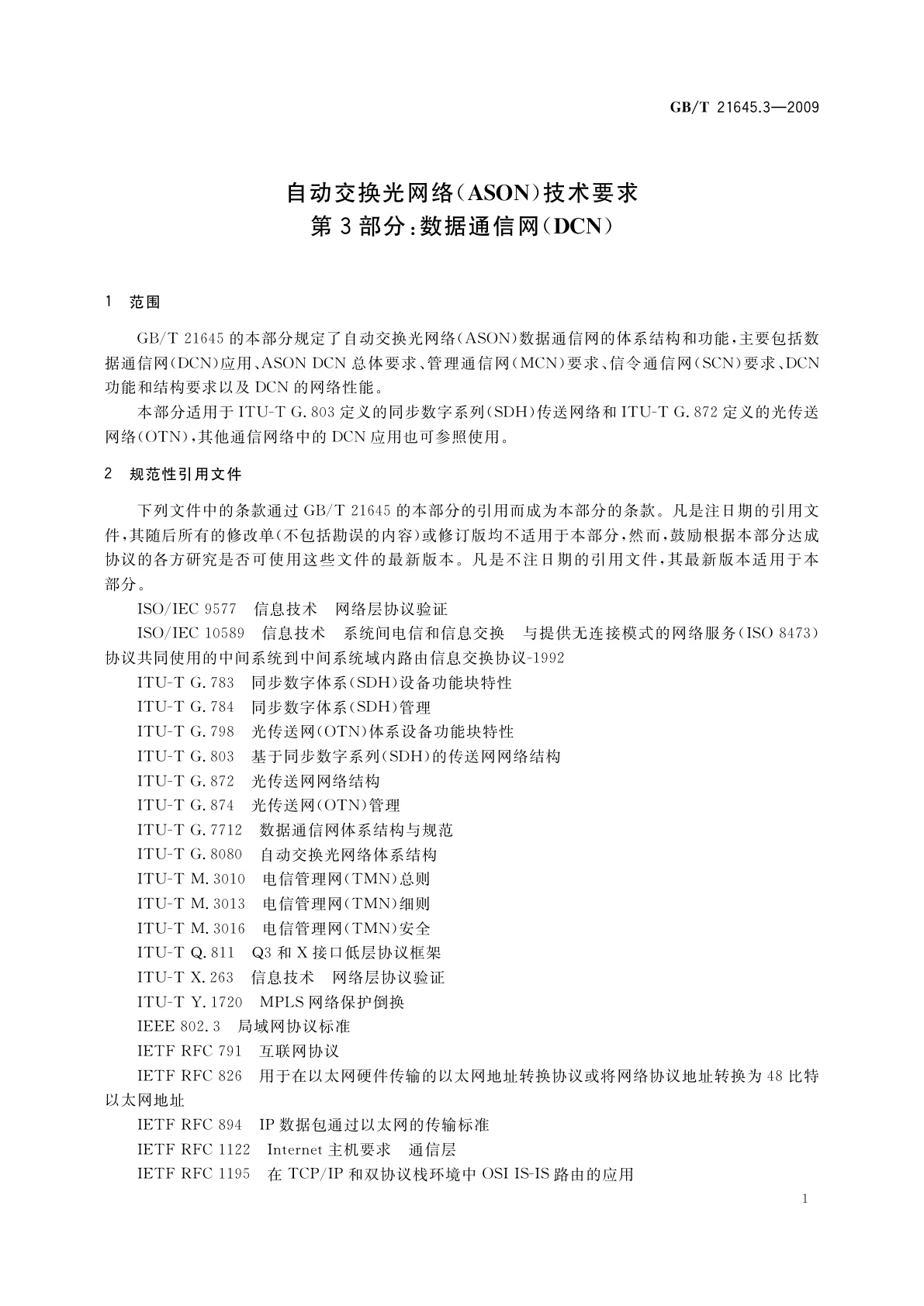 GB/T 21645.3-2009 自动交换光网络(ASON)技术要求　第3部分：数据通信网(DCN)