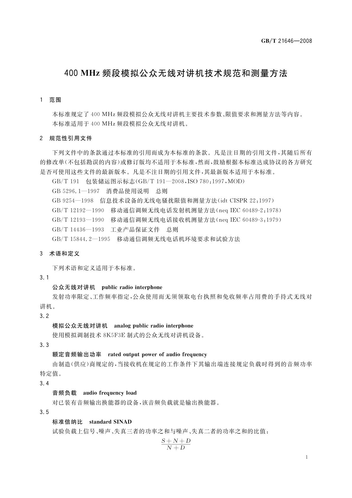 GB/T 21646-2008 400 MHz频段模拟公众无线对讲机技术规范和测量方法