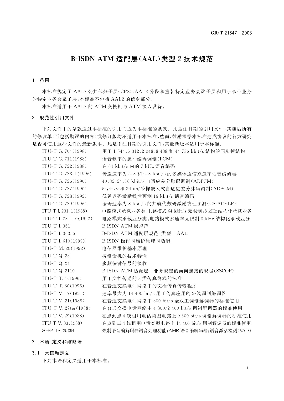 GB/T 21647-2008 B-ISDN ATM适配层(AAL)类型2技术规范