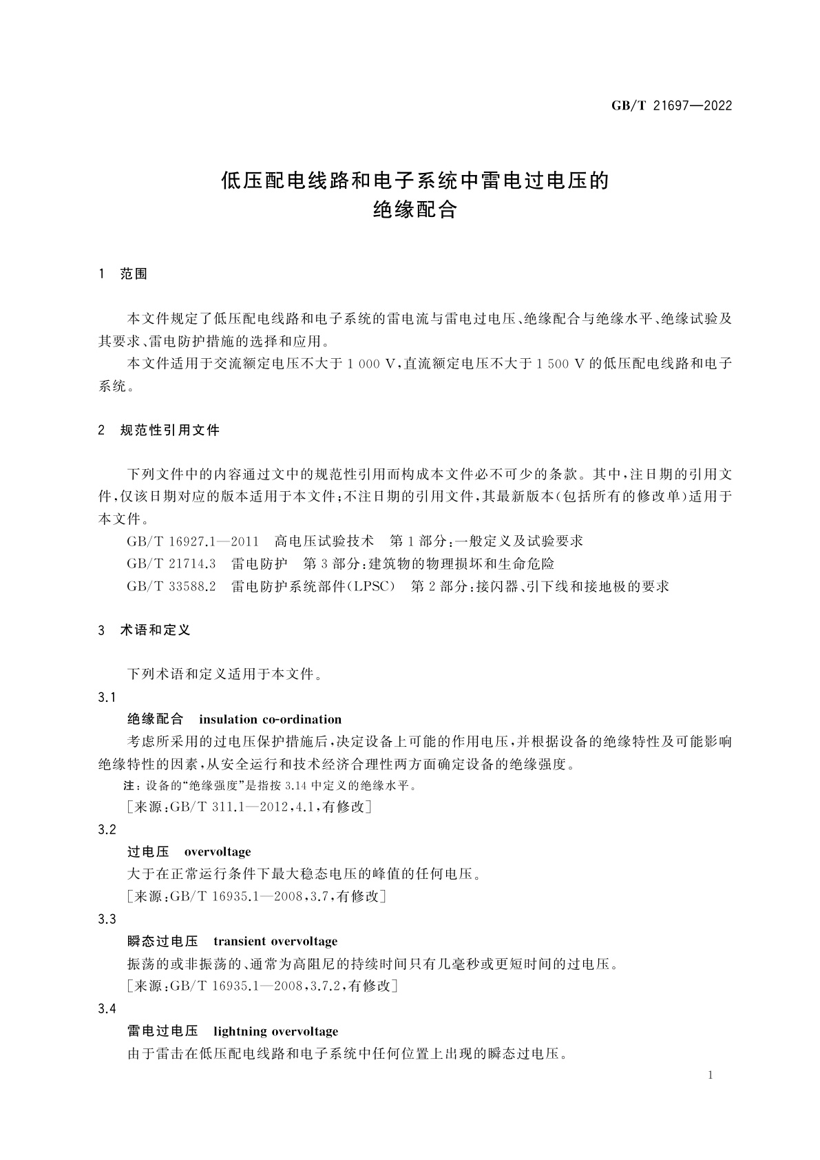 GB/T 21697-2022 低压配电线路和电子系统中雷电过电压的绝缘配合