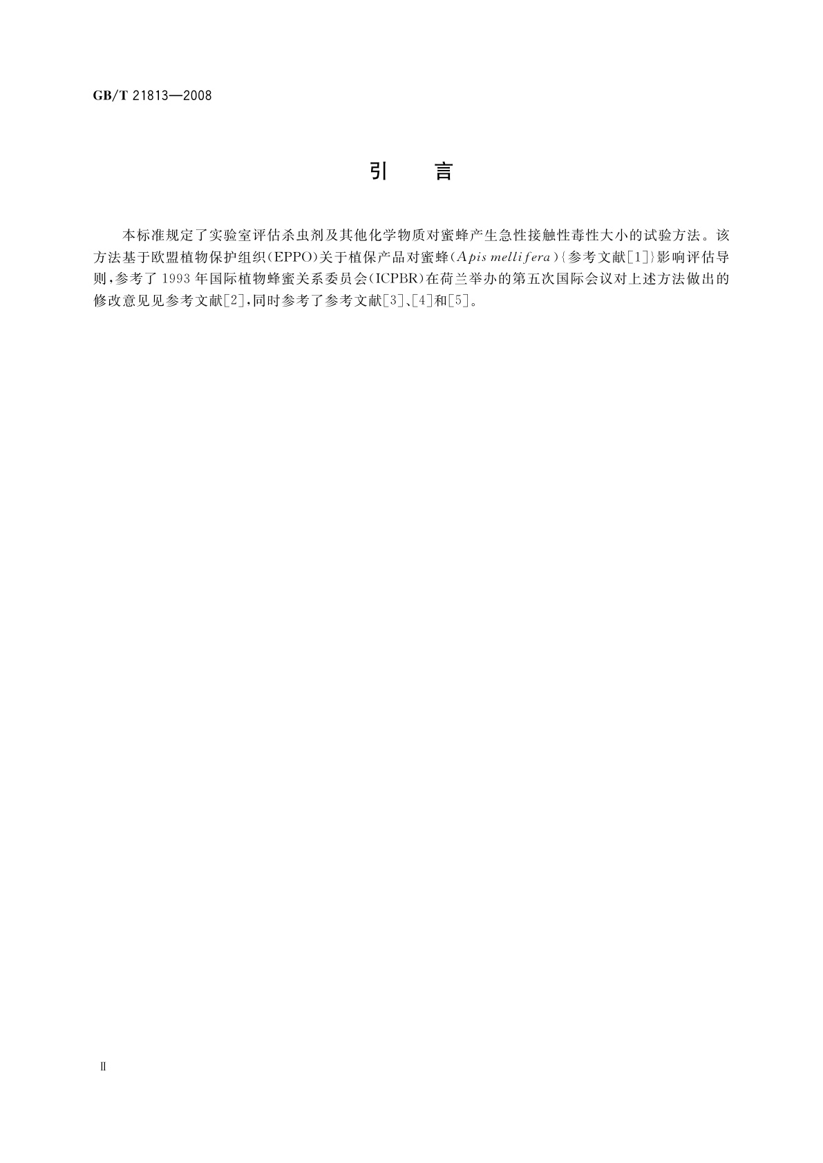 GB/T 21813-2008 化学品　蜜蜂急性接触性毒性试验