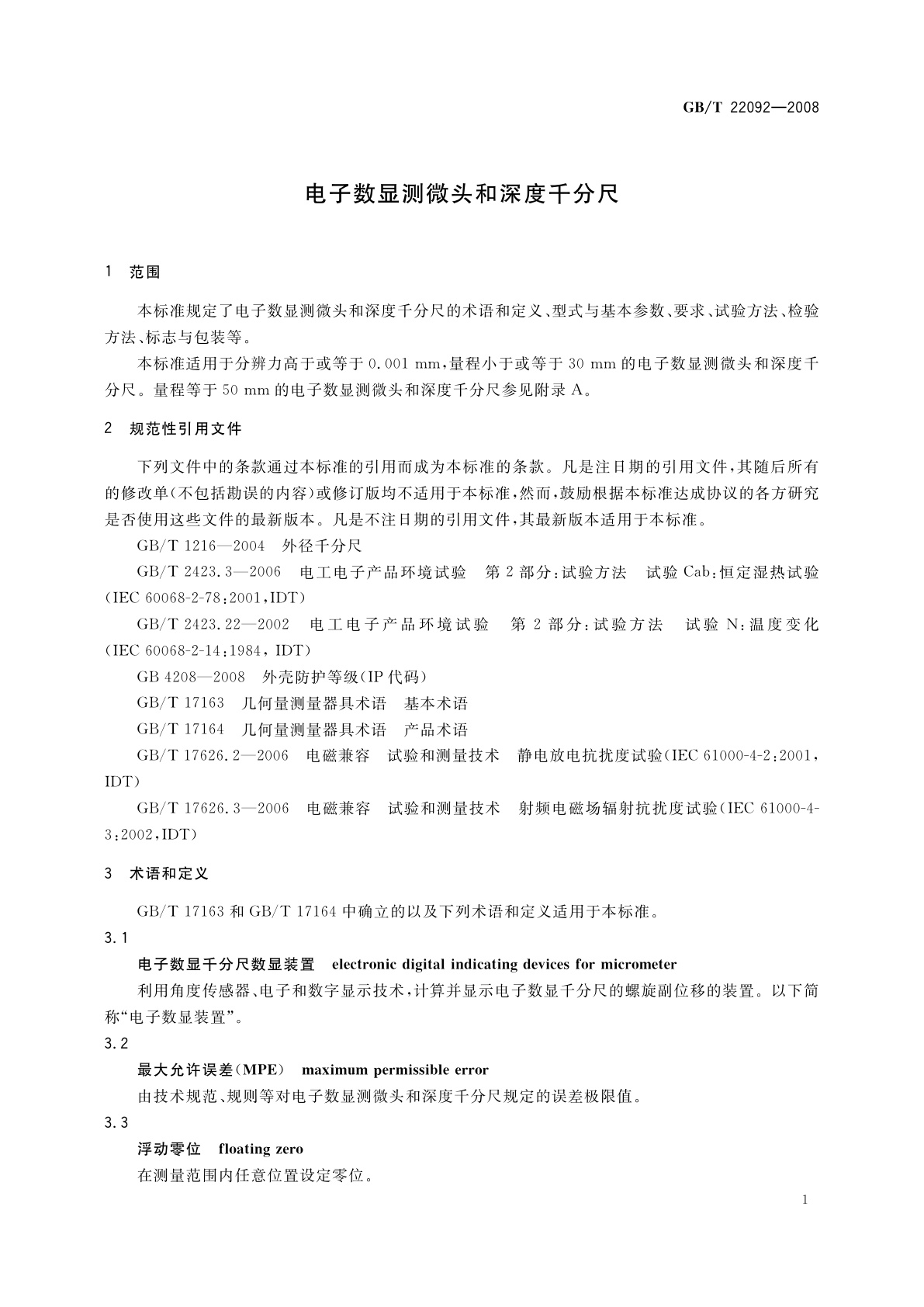 GB/T 22092-2008 电子数显测微头和深度千分尺