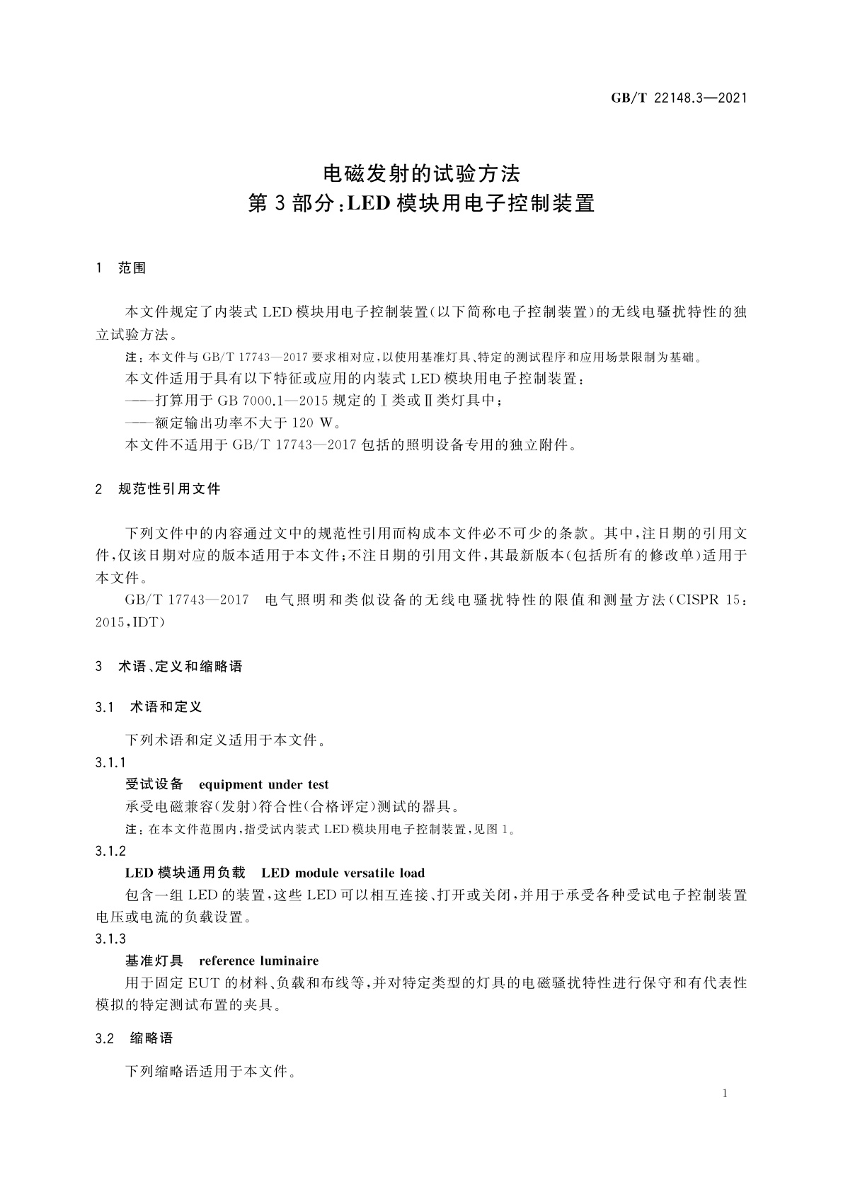 GB/T 22148.3-2021 电磁发射的试验方法　第3部分：LED模块用电子控制装置