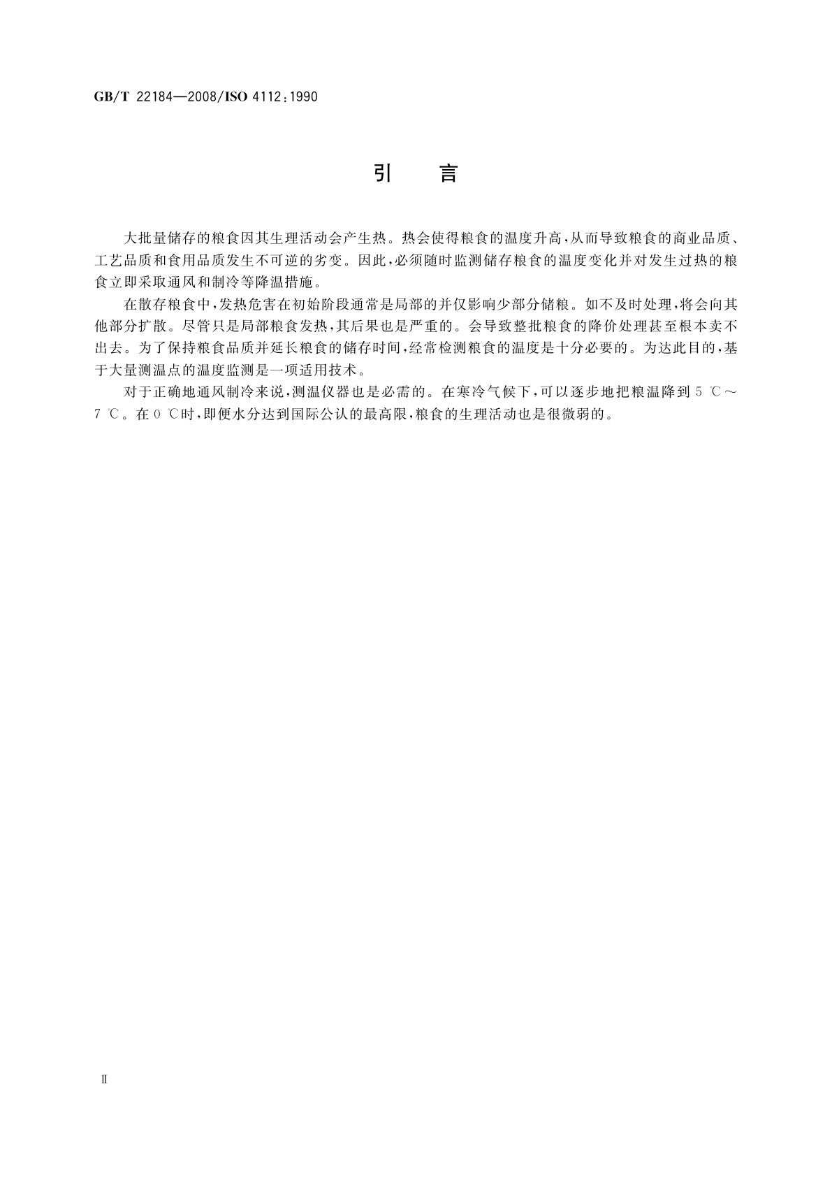GB/T 22184-2008 谷物和豆类　散存粮食温度测定指南