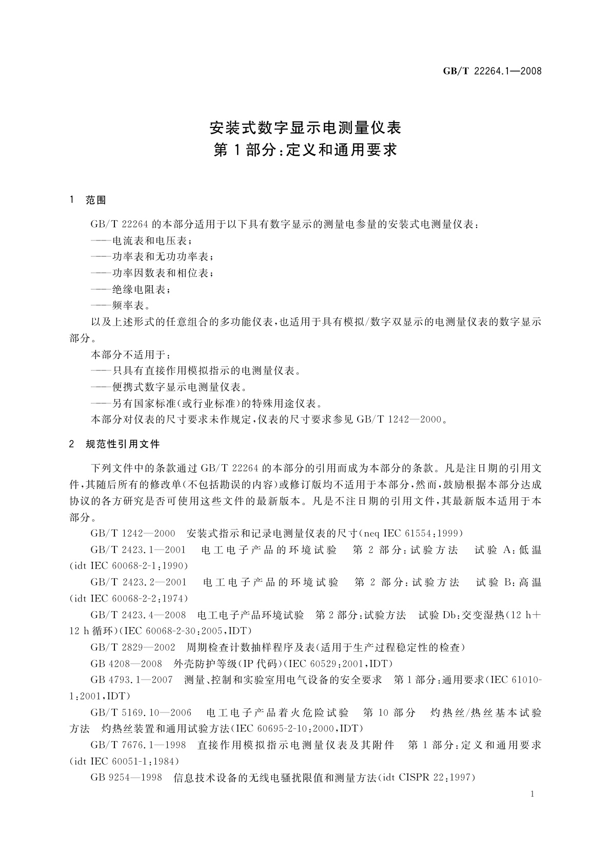 GB/T 22264.1-2008 安装式数字显示电测量仪表　第1部分：定义和通用要求