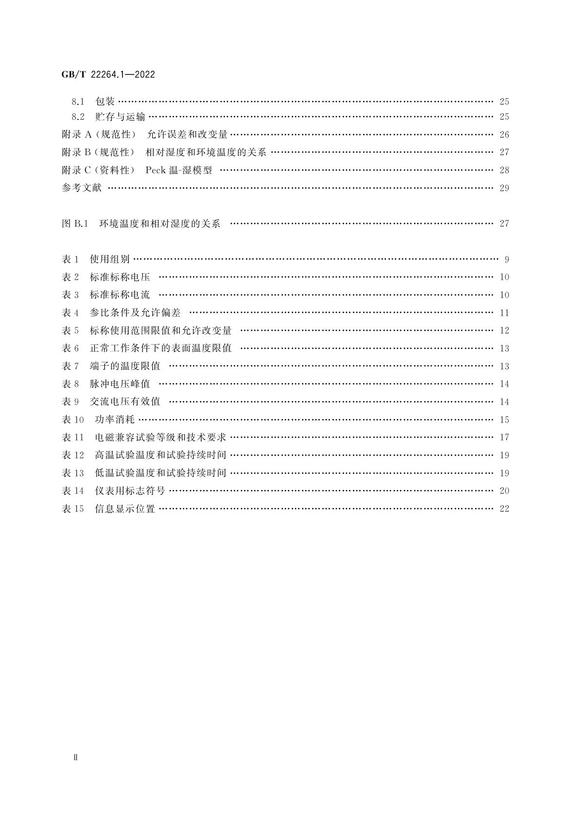 GB/T 22264.1-2022 安装式数字显示电测量仪表　第1部分：定义和通用要求