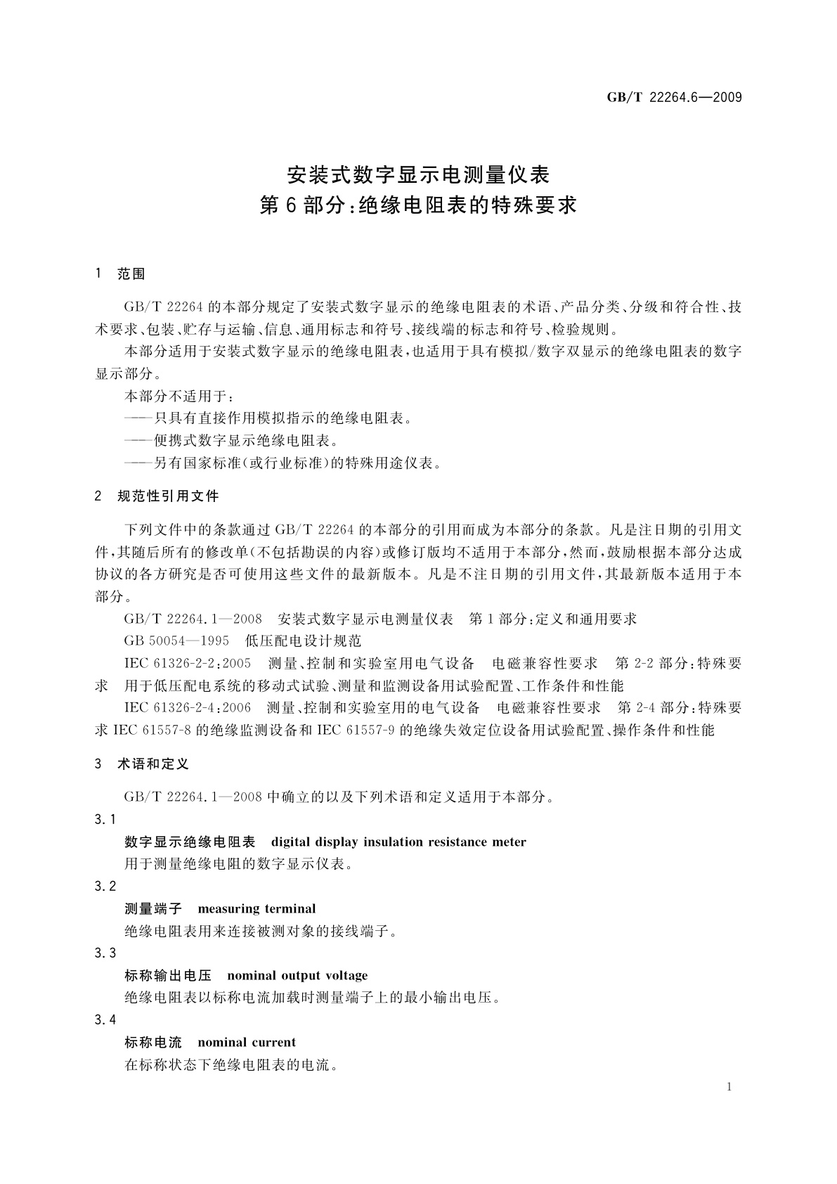 GB/T 22264.6-2009 安装式数字显示电测量仪表　第6部分：绝缘电阻表的特殊要求