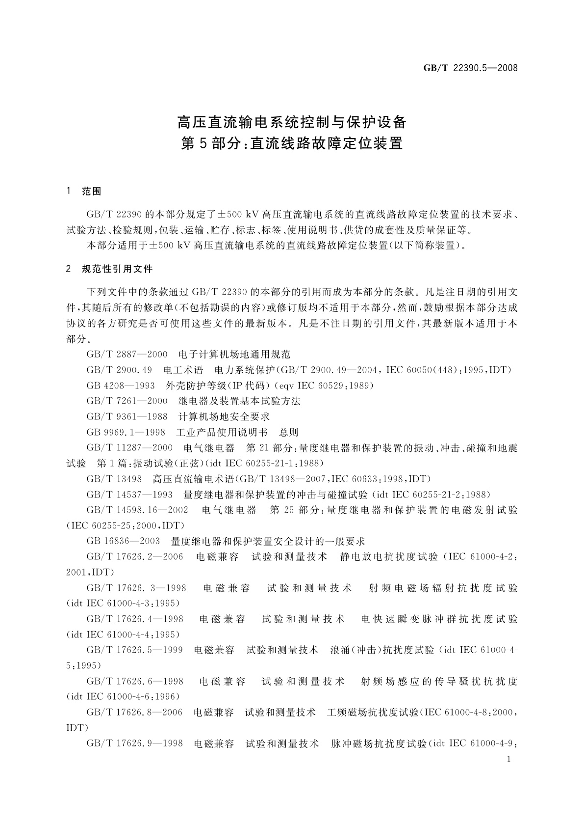 GB/T 22390.5-2008 高压直流输电系统控制与保护设备　第5部分：直流线路故障定位装置