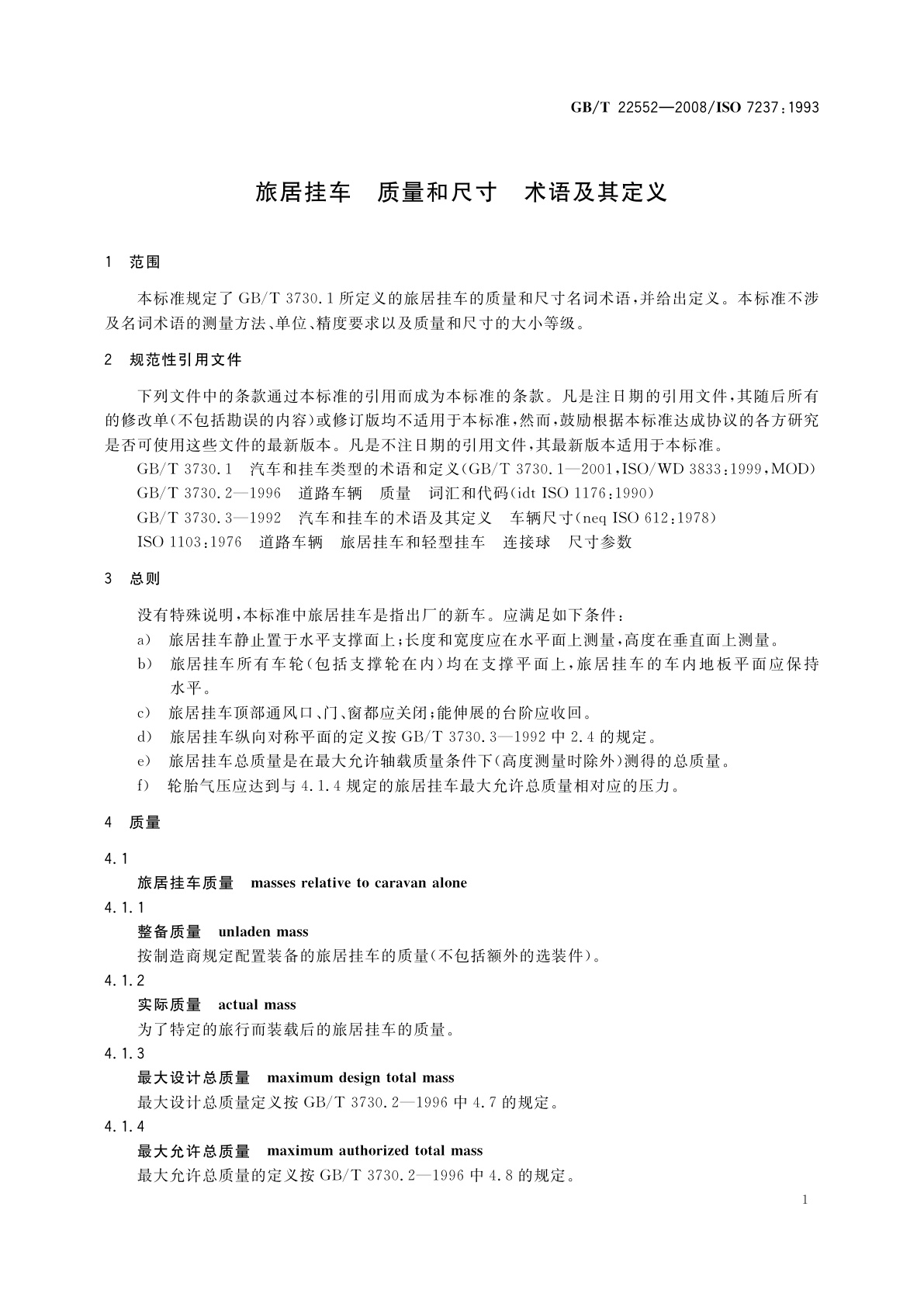 GB/T 22552-2008 旅居挂车　质量和尺寸　术语及其定义